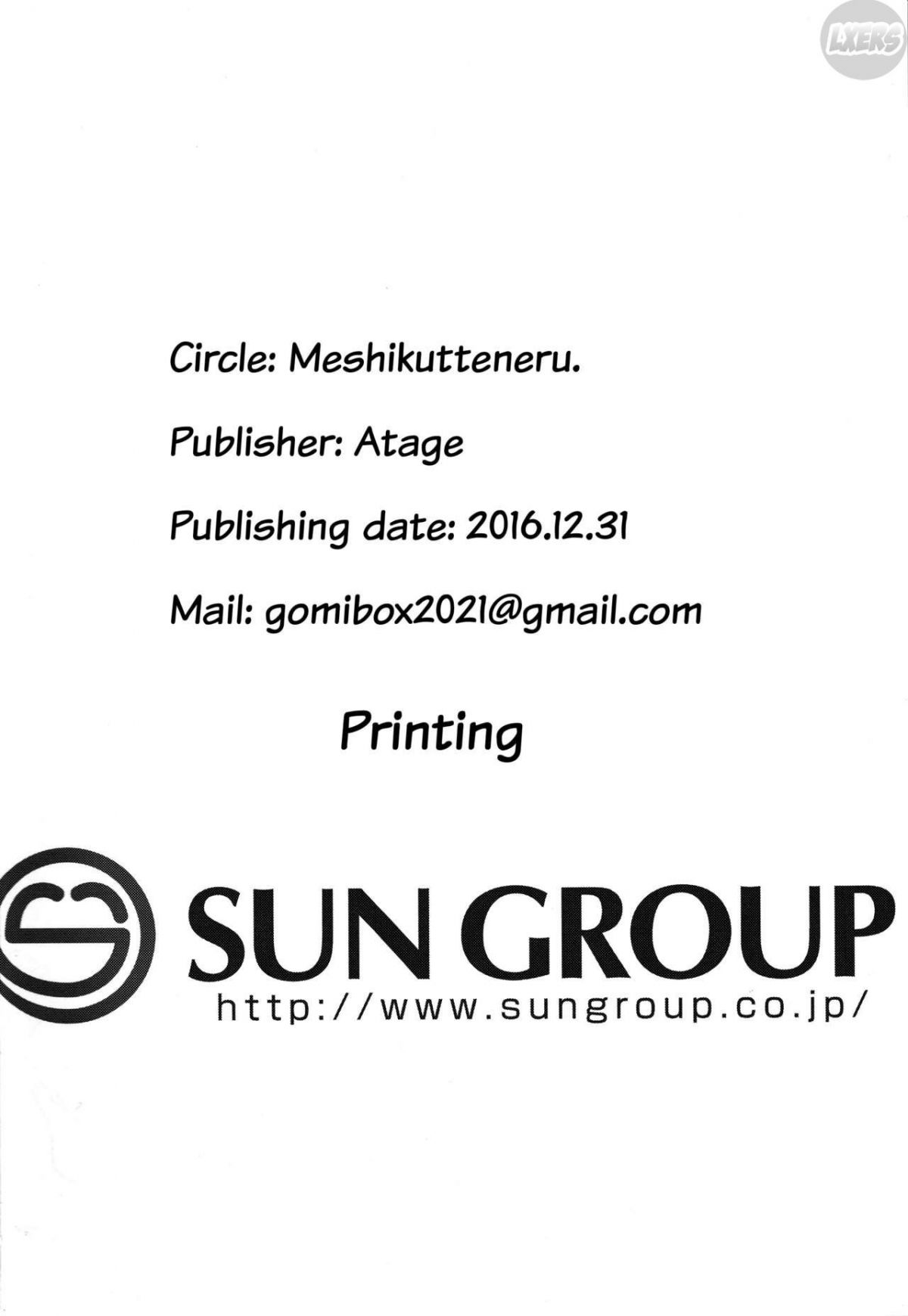 class-no-ohime-chap-3-26 integer