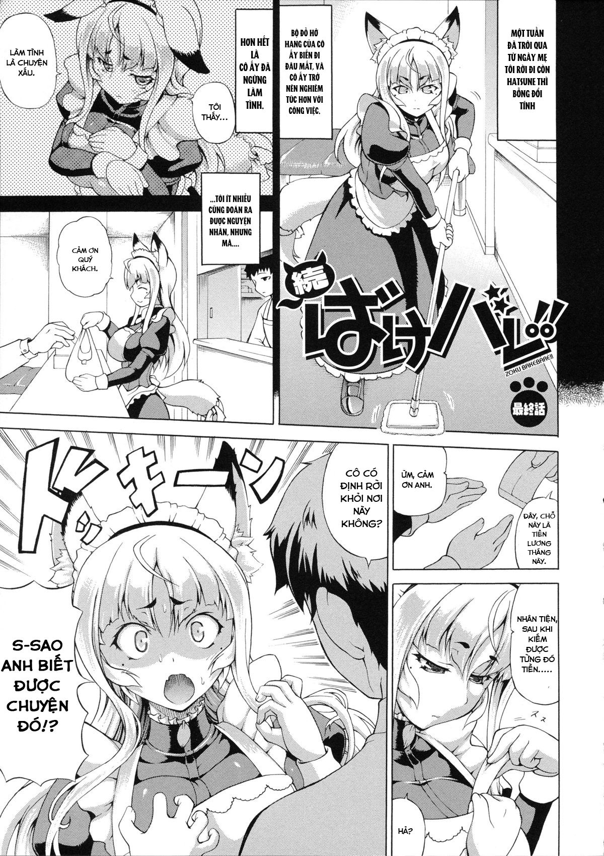 zoku-bakebare-chap-4-1 integer