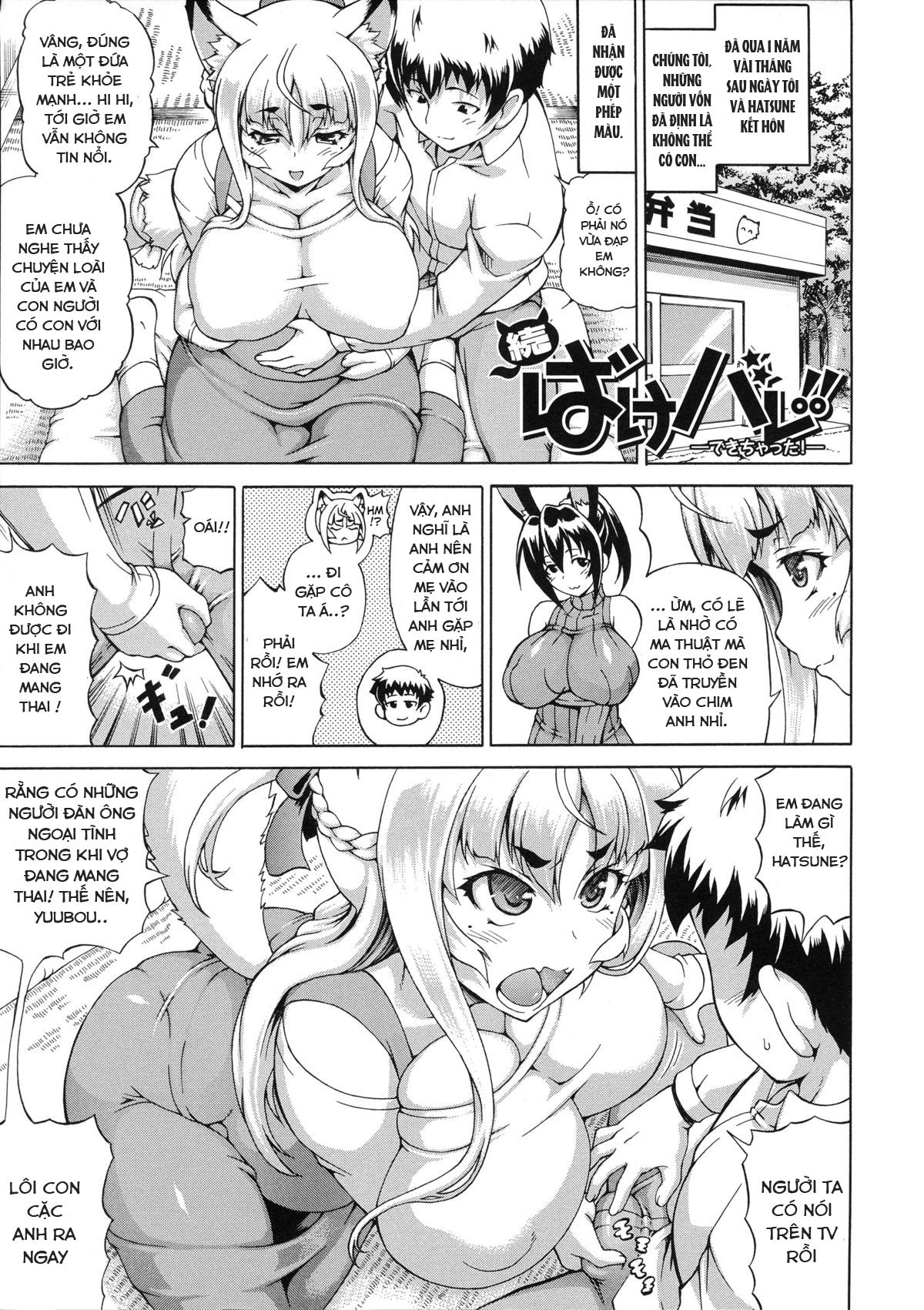 zoku-bakebare-chap-7-1 integer