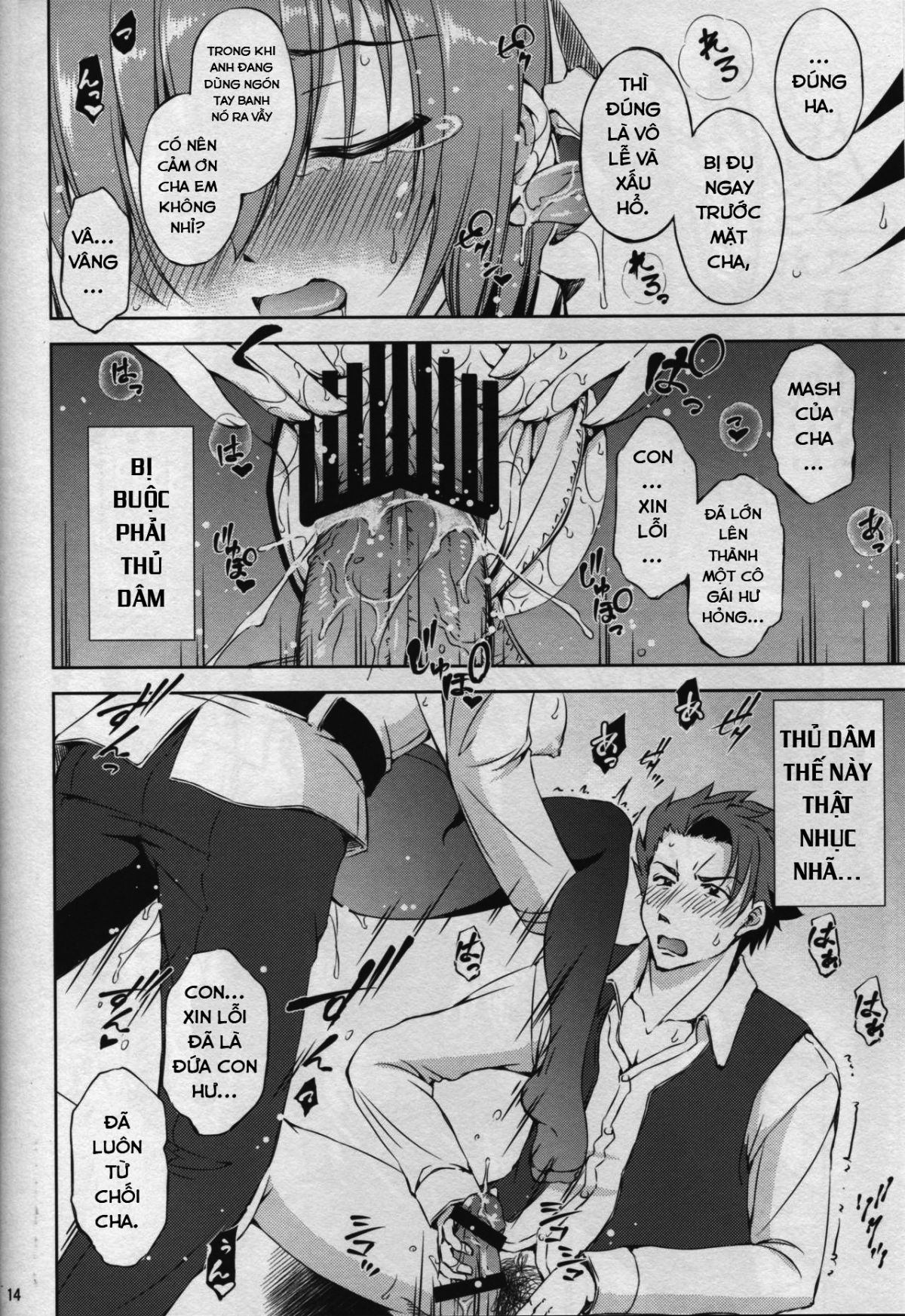 katei-entaku-chap-0-12 integer