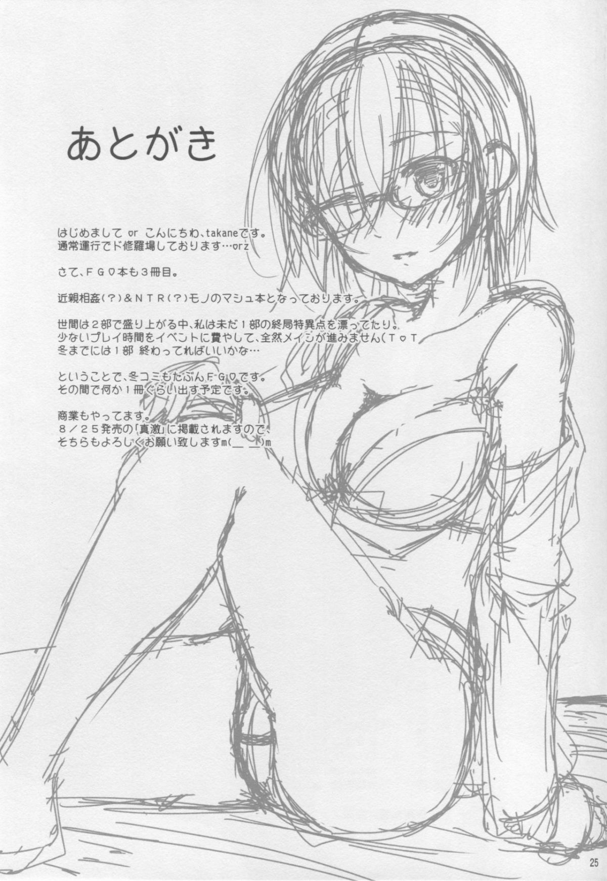 katei-entaku-chap-0-23 integer