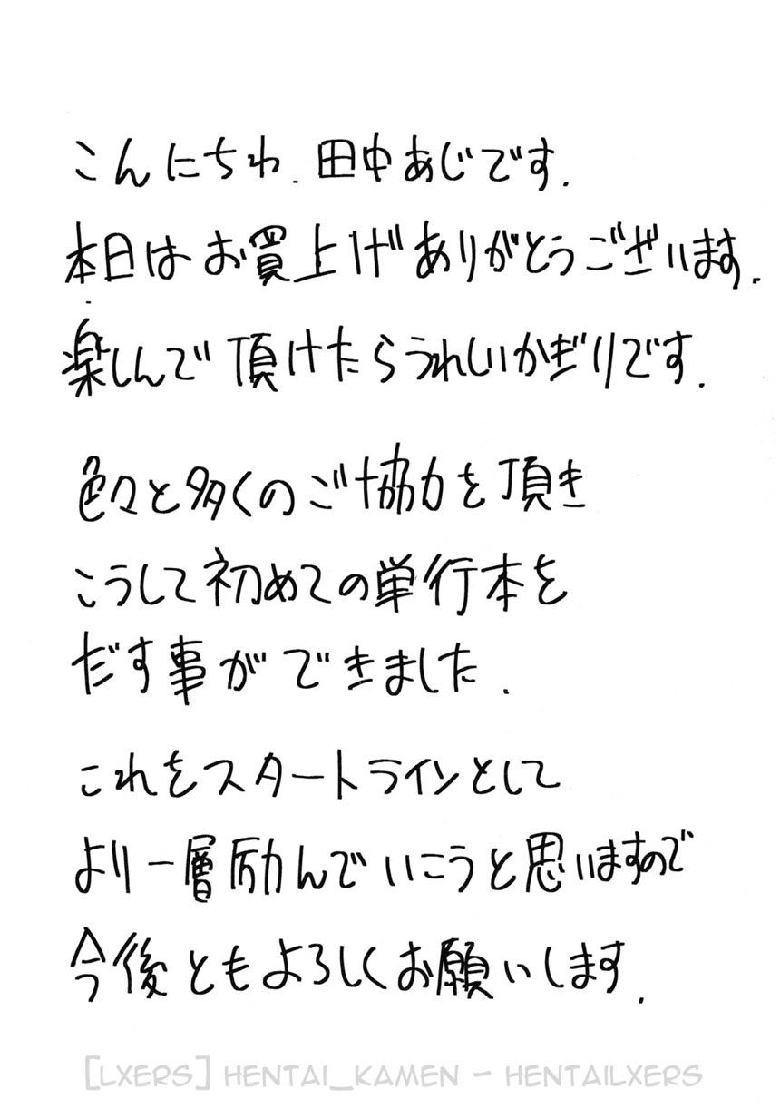 unsweet-netorare-ochita-onna-tachi-chap-8-26 integer