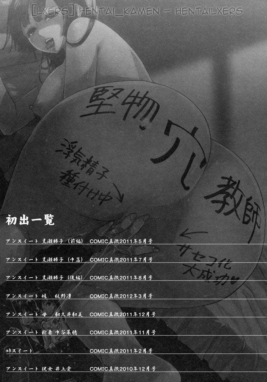 unsweet-netorare-ochita-onna-tachi-chap-8-27 integer