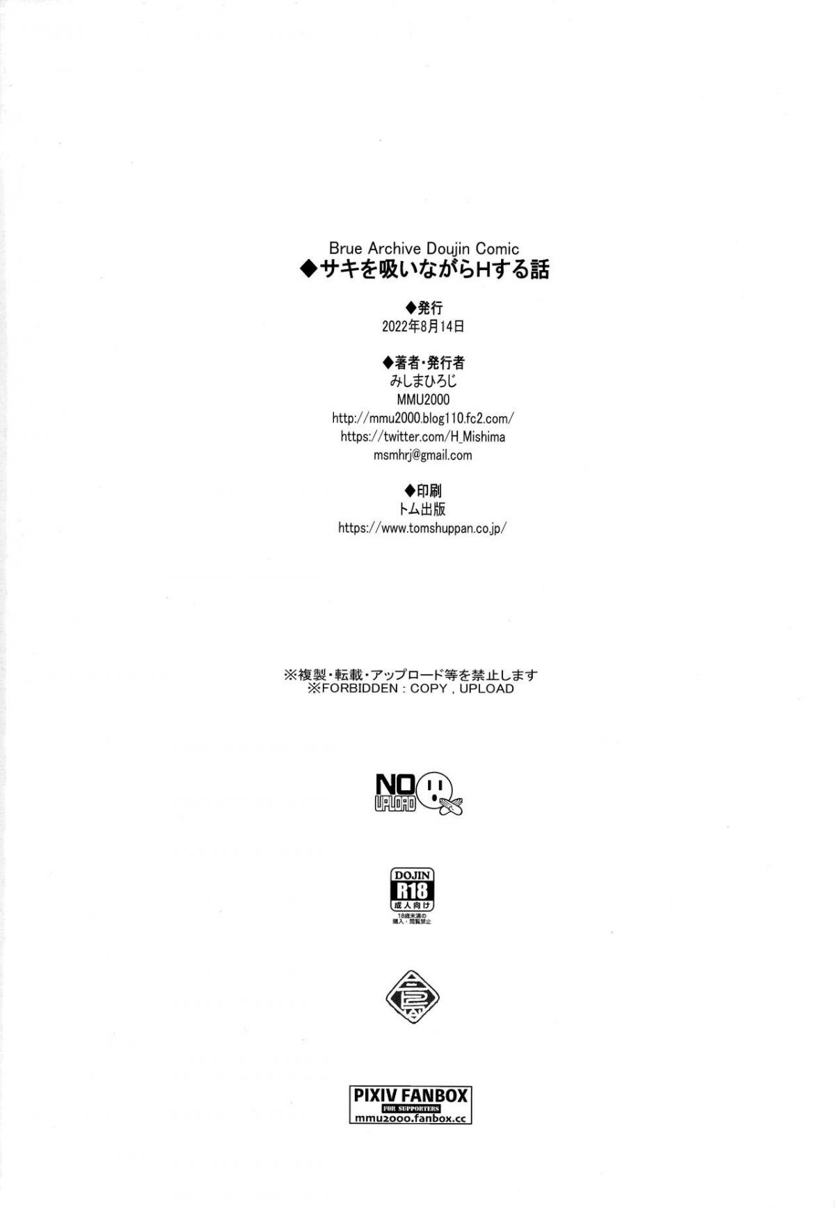 that-time-i-boned-saki-while-getting-a-nice-whiff-of-her-chap-0-24 integer