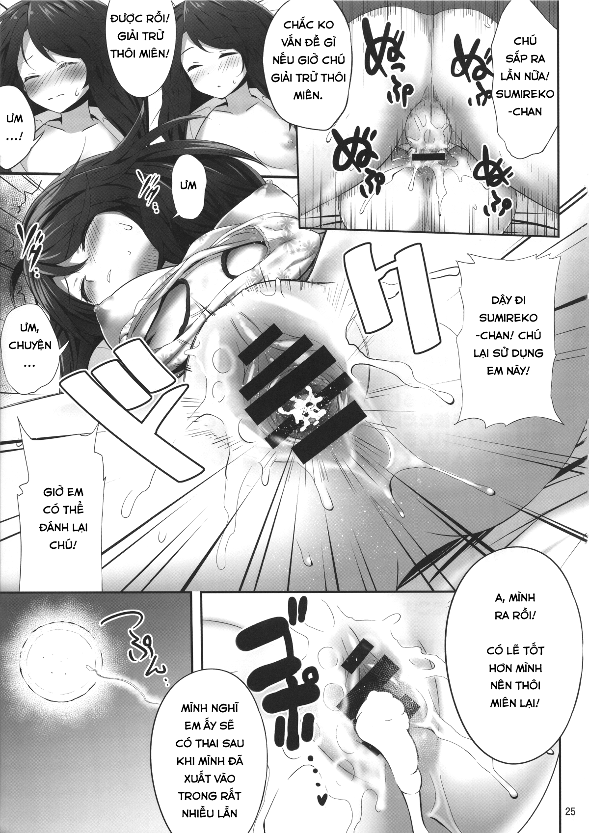 usami-sumireko-saiminbon-chap-2-23 integer