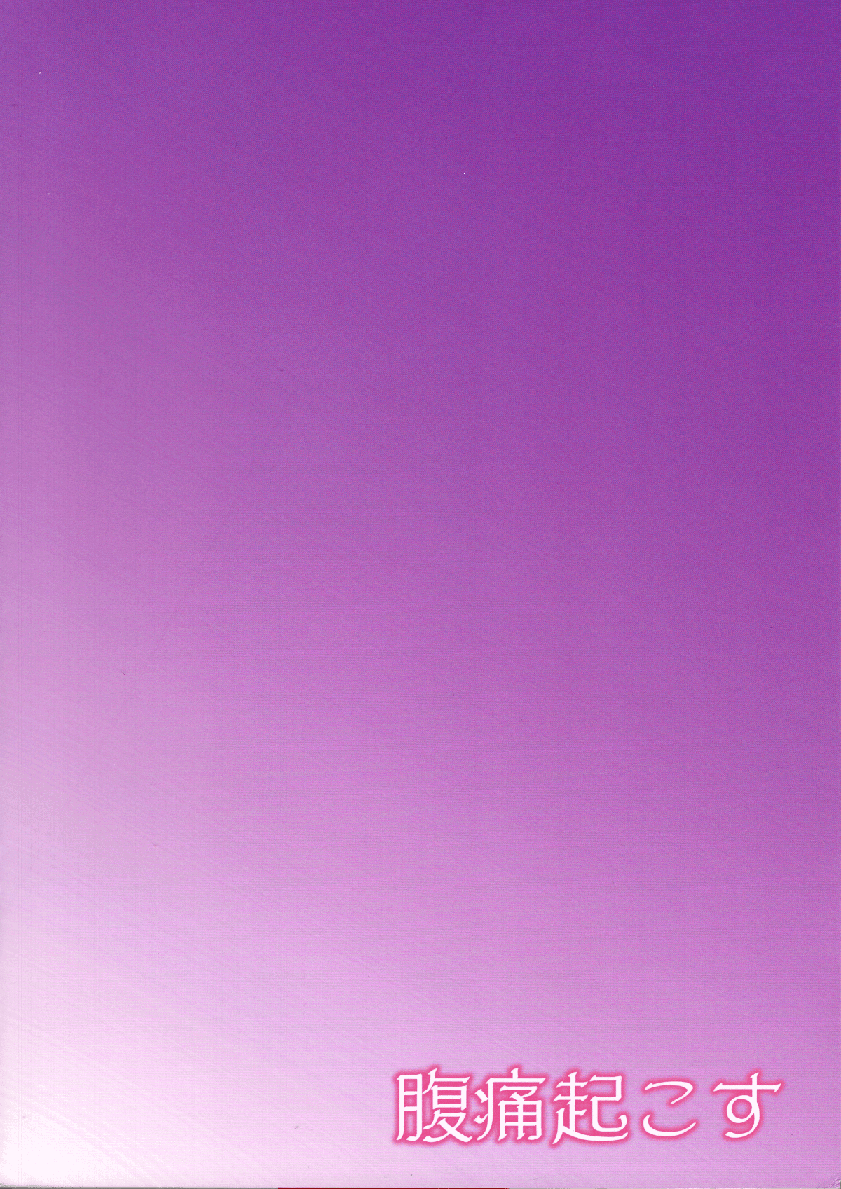 usami-sumireko-saiminbon-chap-2-25 integer