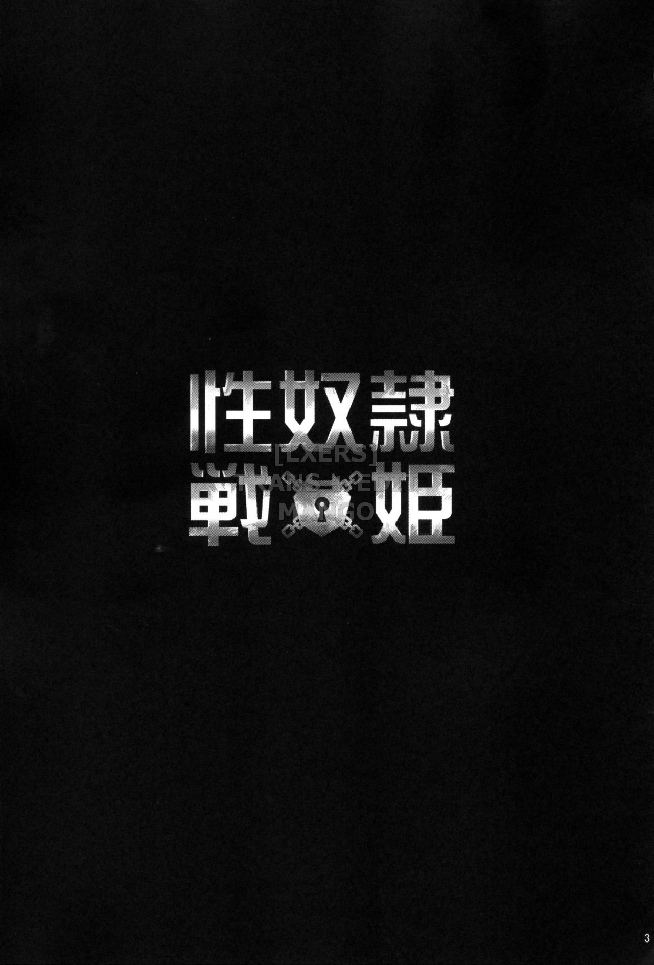 seidorei-senki-chap-0-1 integer