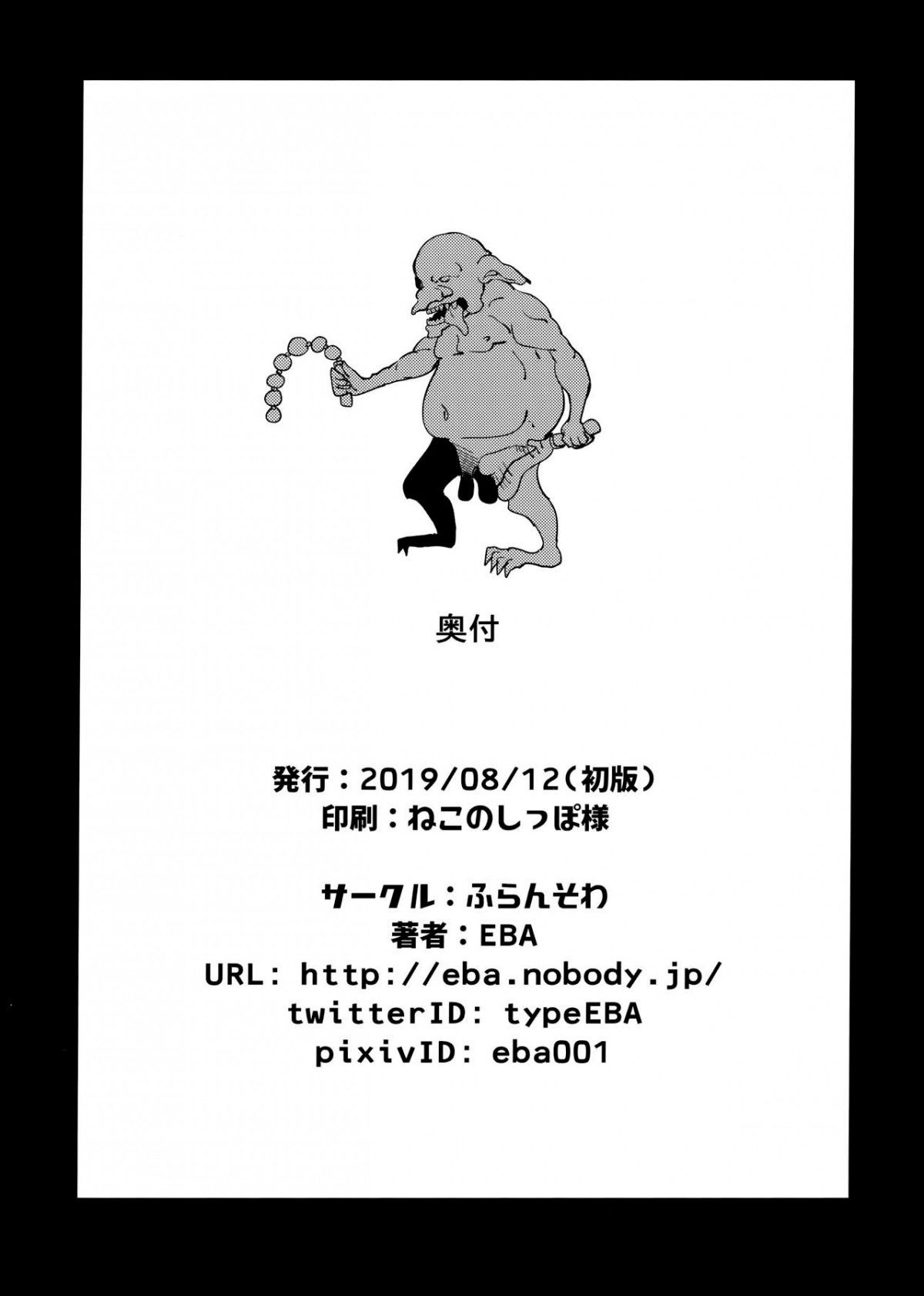 sanku-no-otome-zenpen-2-chap-0-24 integer