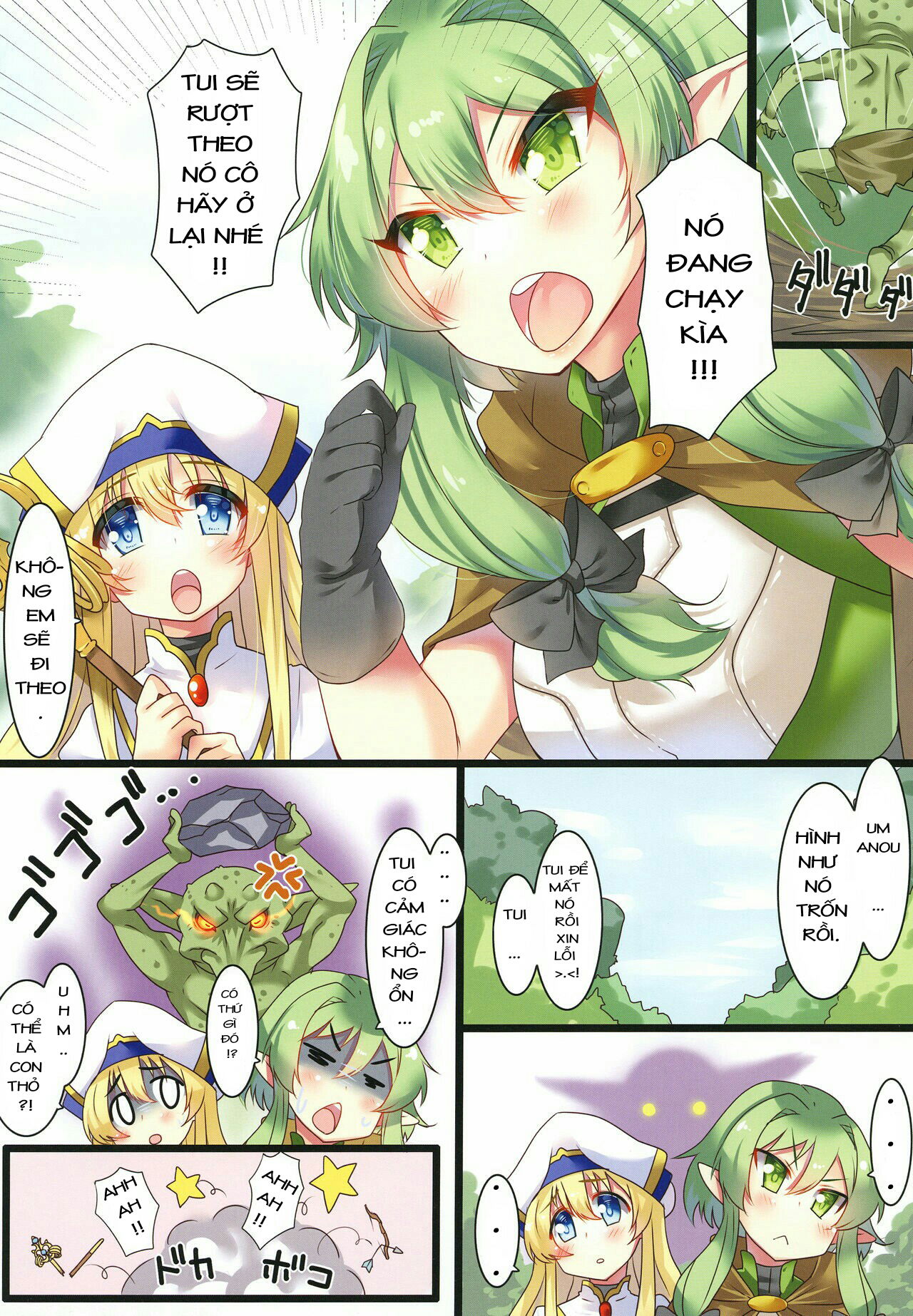 haramibukuro-end-chap-0-2 integer