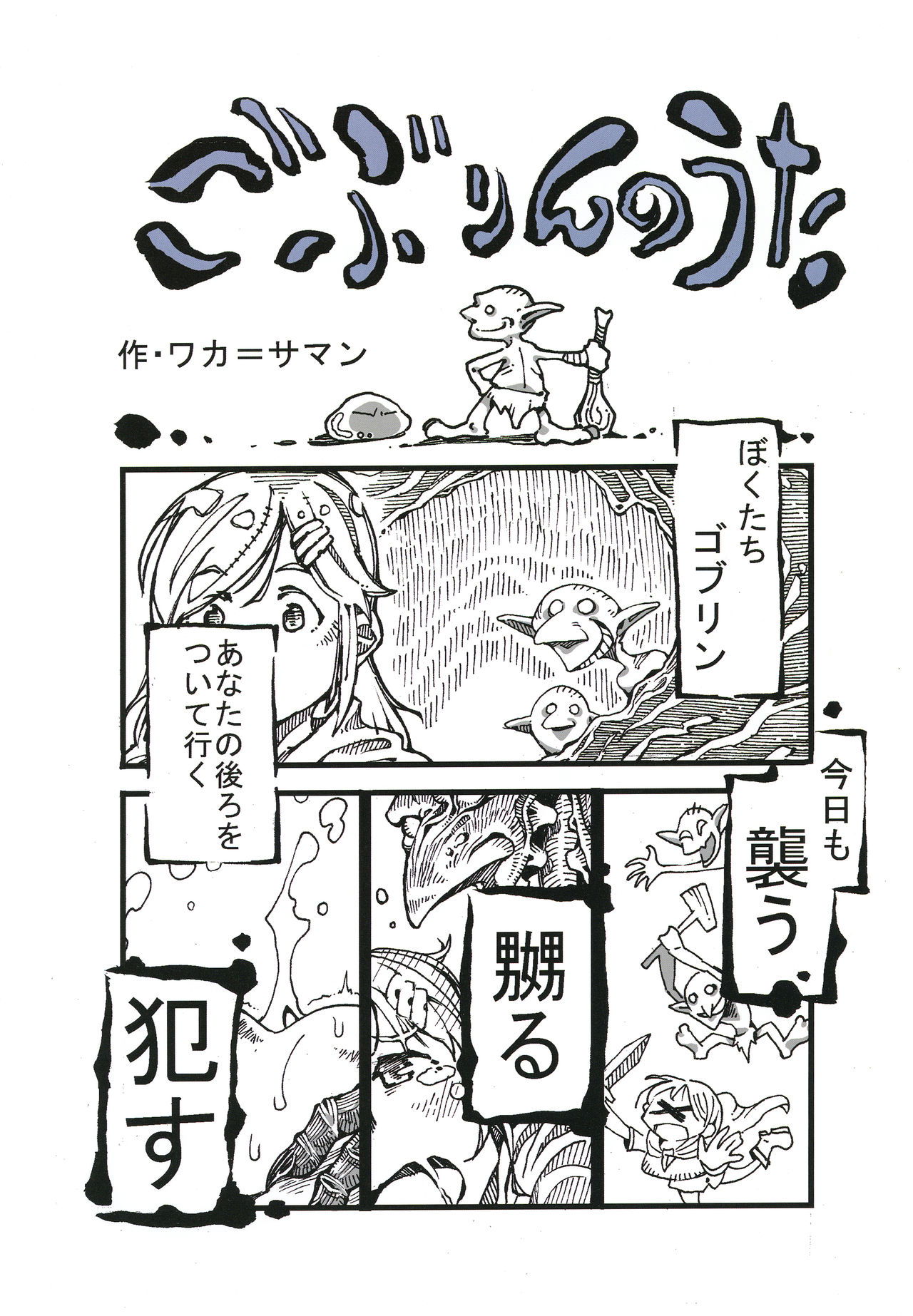 haramibukuro-end-chap-0-11 integer