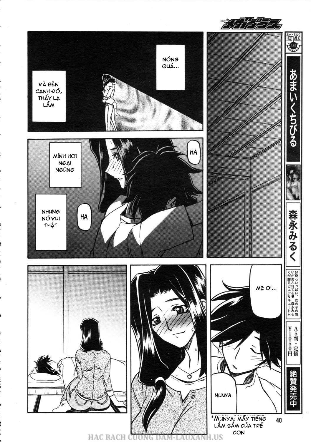 sayuki-no-sato-chap-1-14 integer