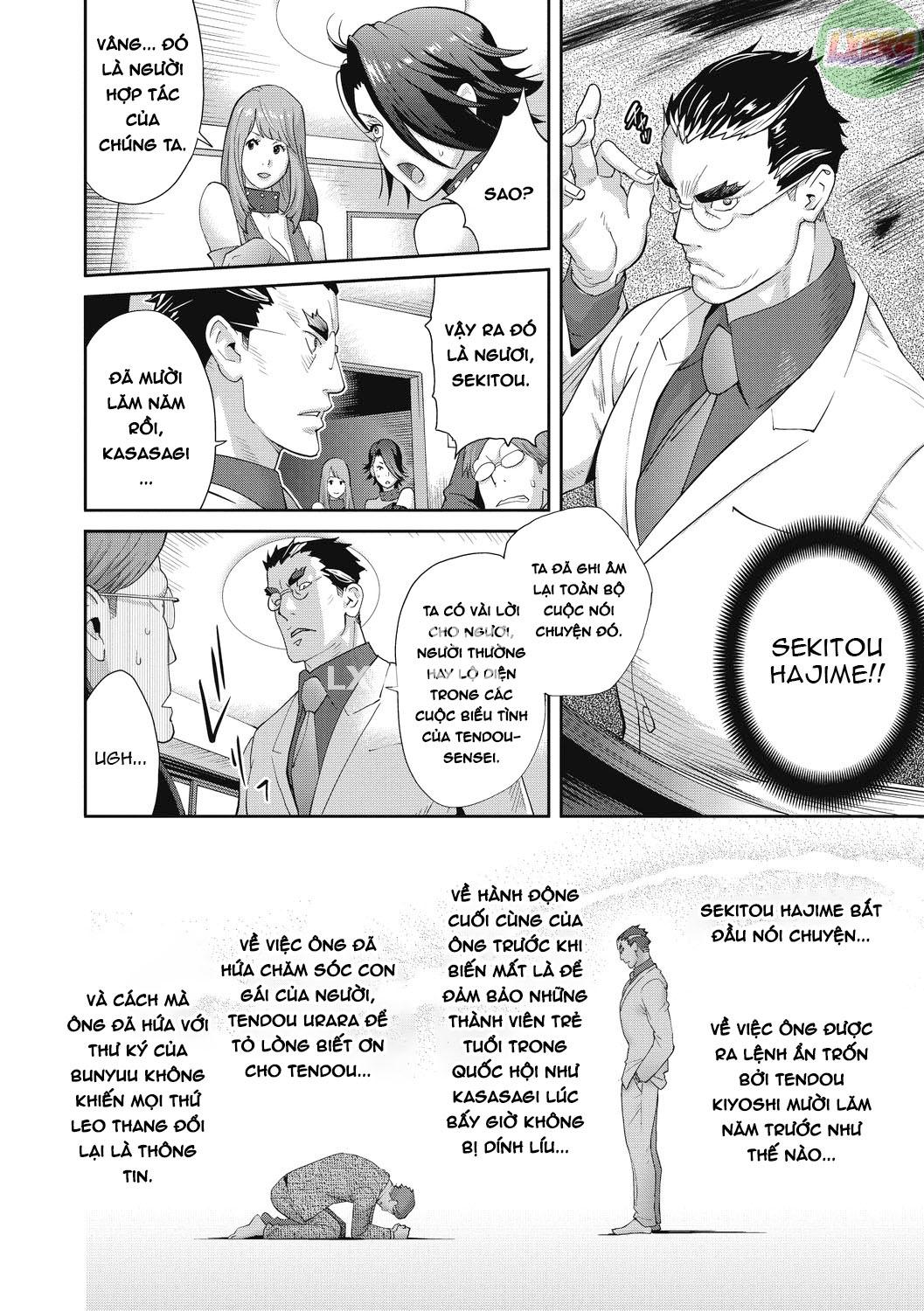 nyuugyaku-no-rudbeckia-chap-5-17 integer