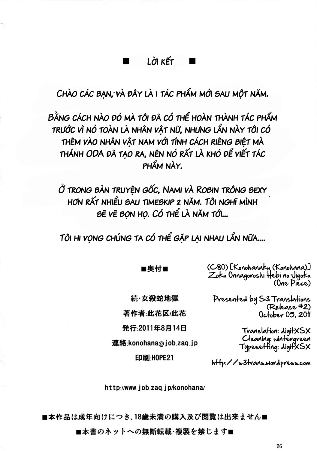 zoku-onnagoroshi-hebi-no-jigoku-chap-0-23 integer