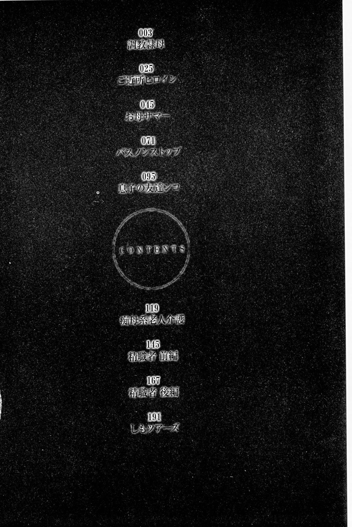 zettai-reibo-chap-1-2 integer