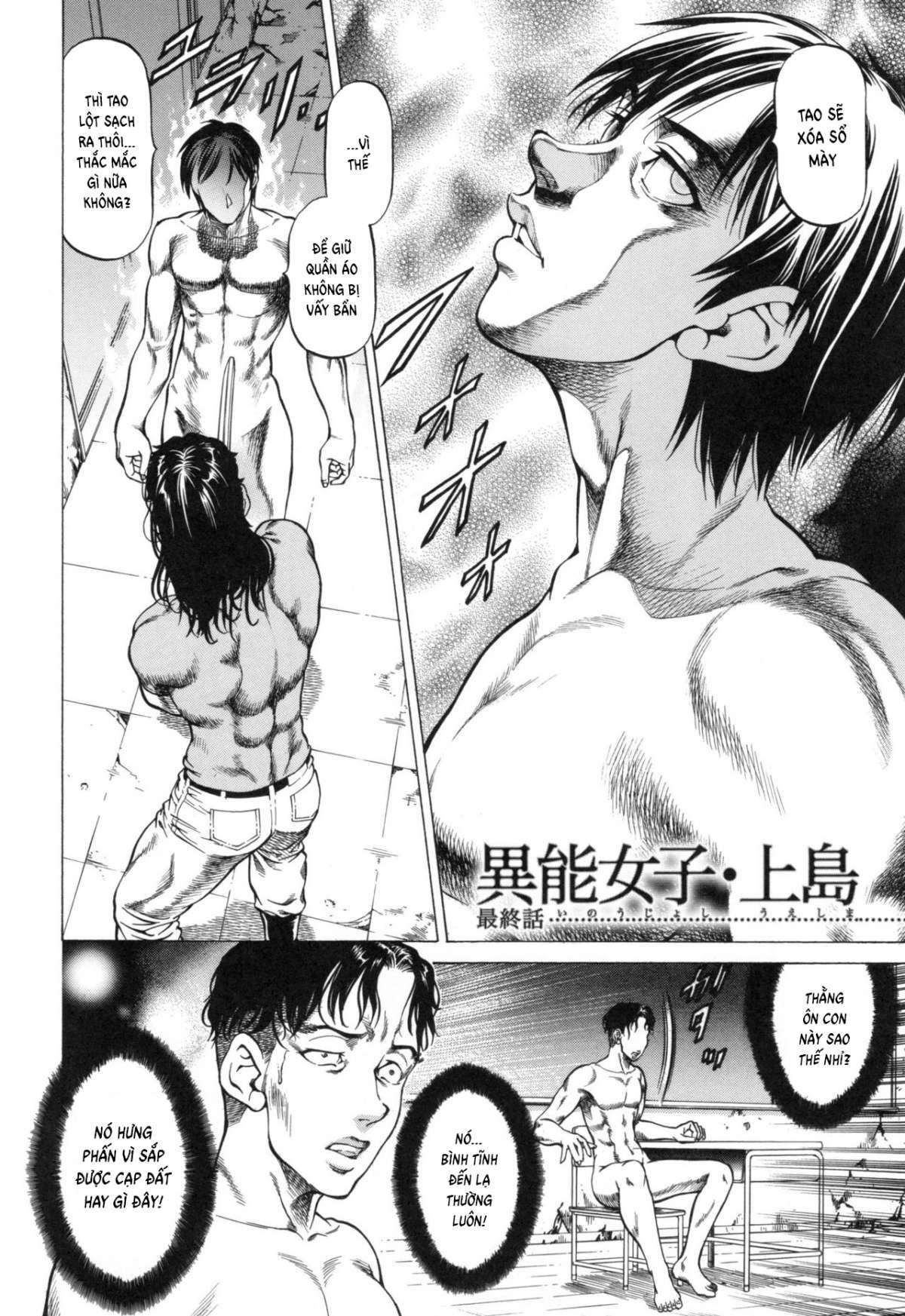 sokuiki-chap-5-1 integer