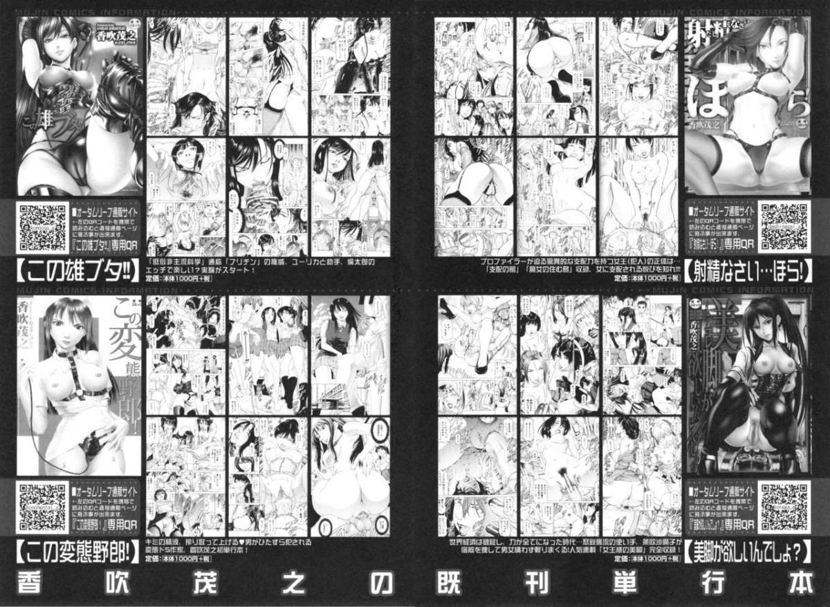 sokuiki-chap-5-32 integer