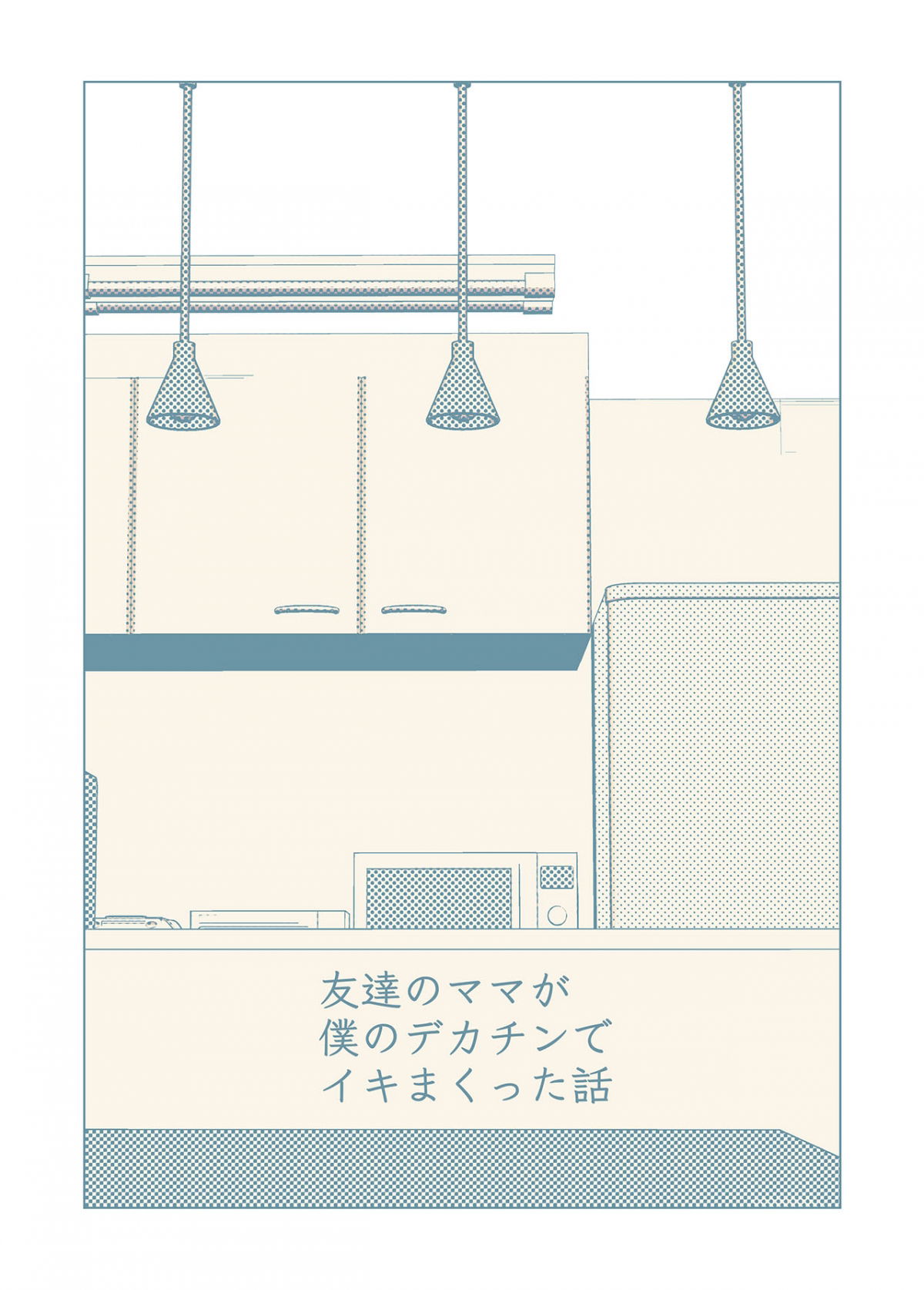 toi-bulul-me-thang-ban-vao-sang-mung-1-chap-2-1 integer