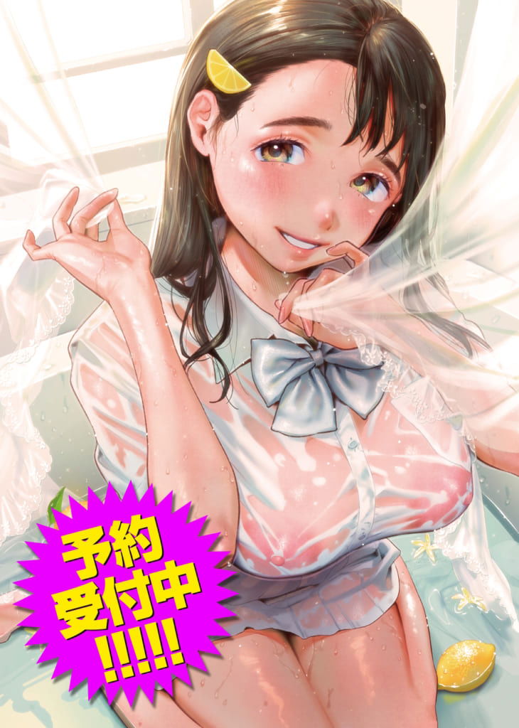 iro-toridori-chap-1-4 integer