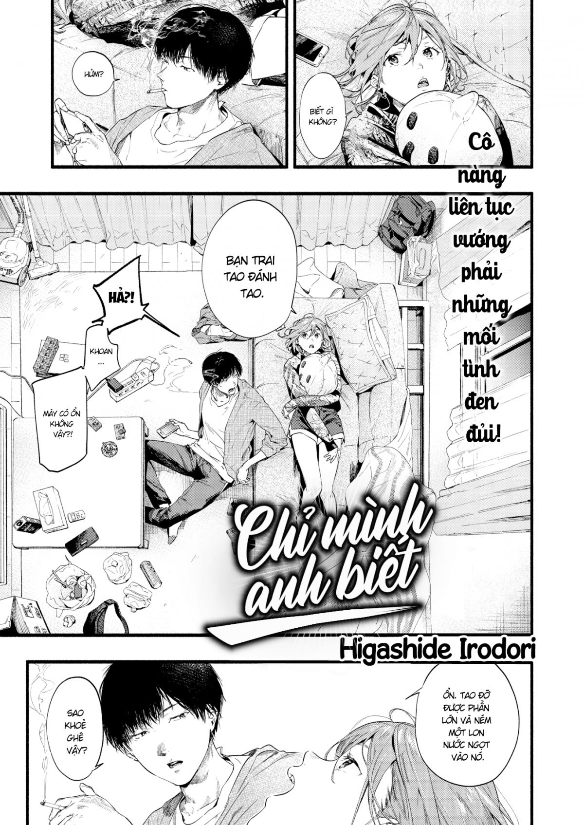 iro-toridori-chap-3-1 integer