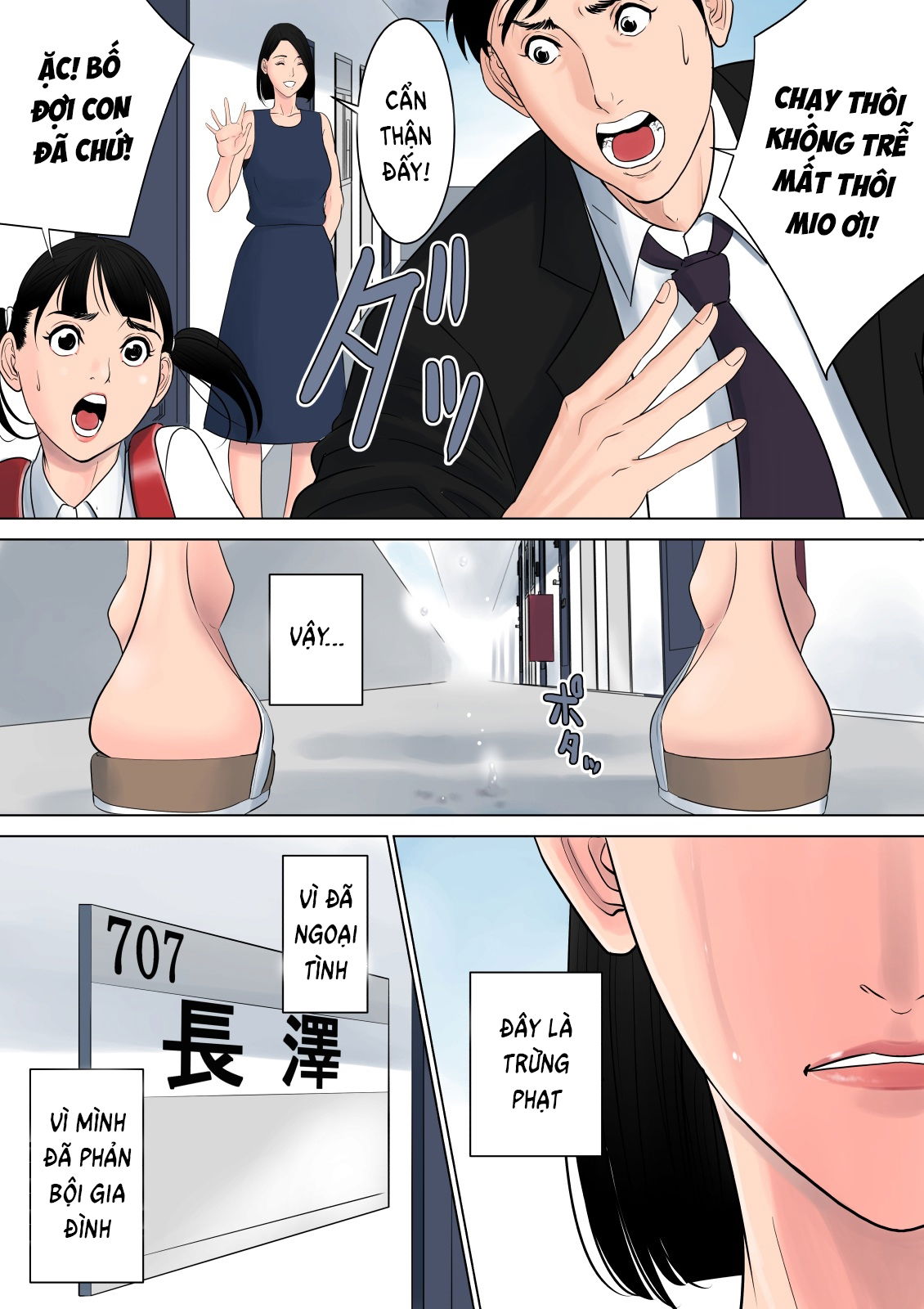 nanimo-shiranai-chap-0-61 integer