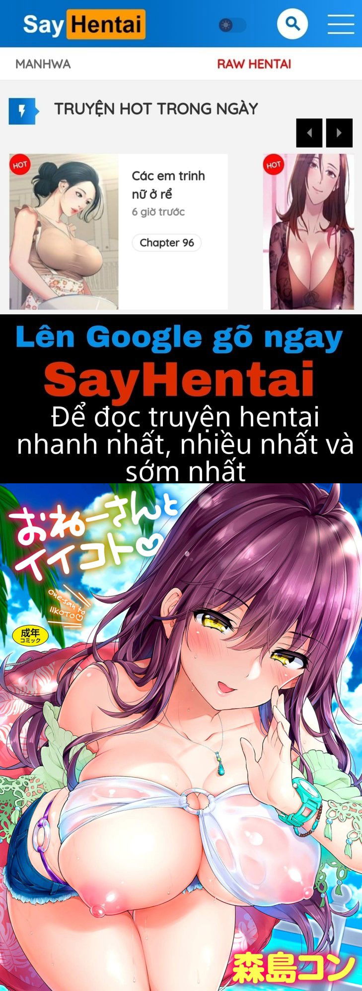 onee-san-to-iikoto-chap-1-0 integer