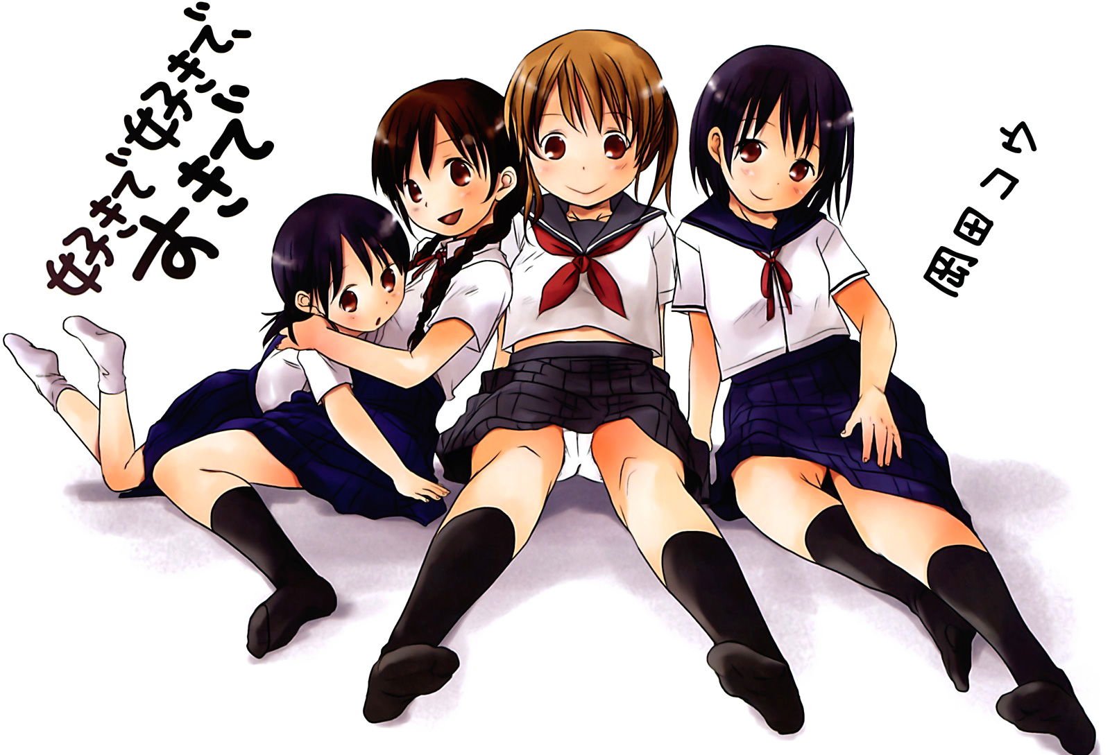 sukide-sukide-sukide-chap-1-3 integer