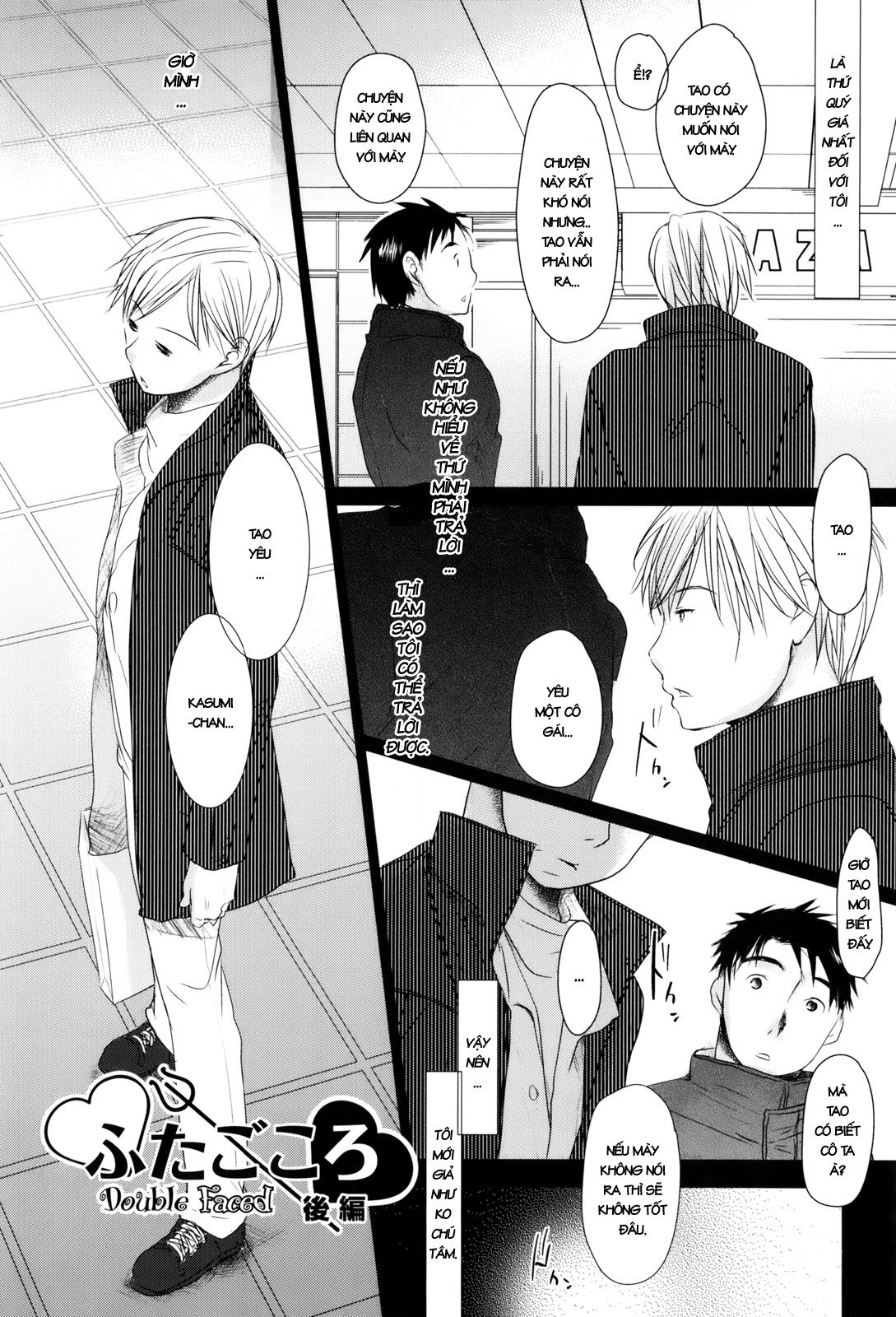 sukide-sukide-sukide-chap-7-1 integer