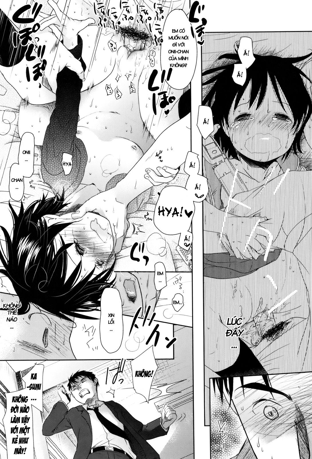 sukide-sukide-sukide-chap-7-26 integer