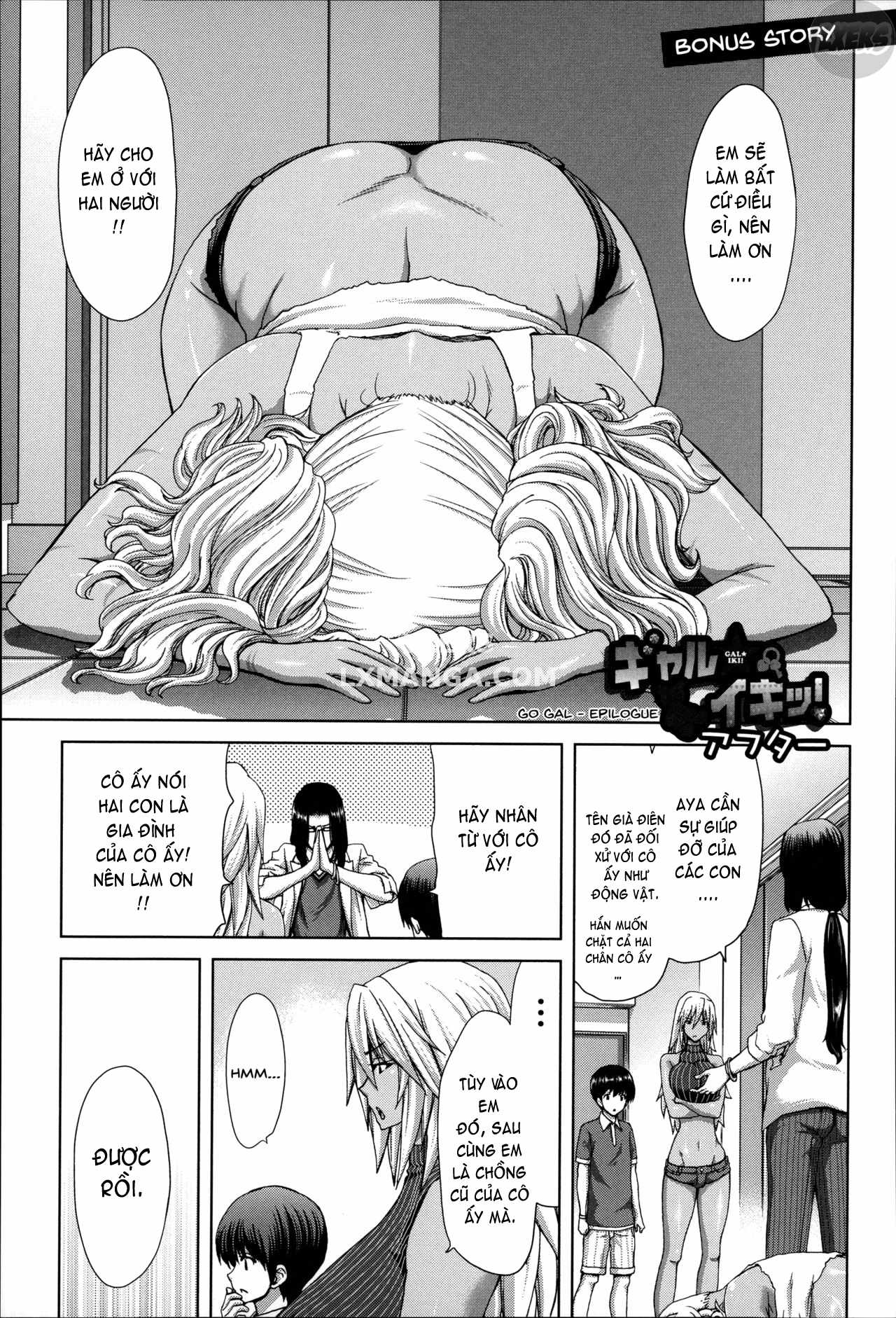 mesuochi-z-kyousei-ninkatsu-haigou-zukan-chap-4-3 integer