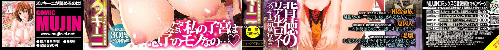 incest-manual-2-chap-1-4 integer