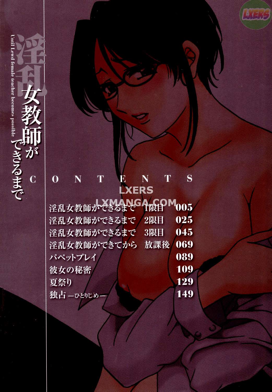 slutty-teacher-chap-1-12 integer