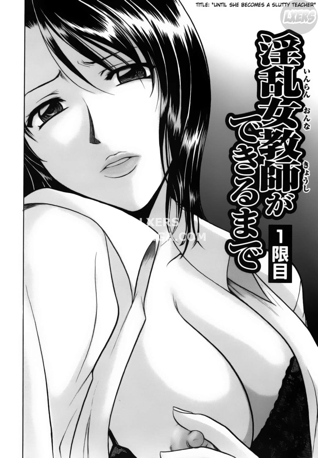slutty-teacher-chap-1-14 integer