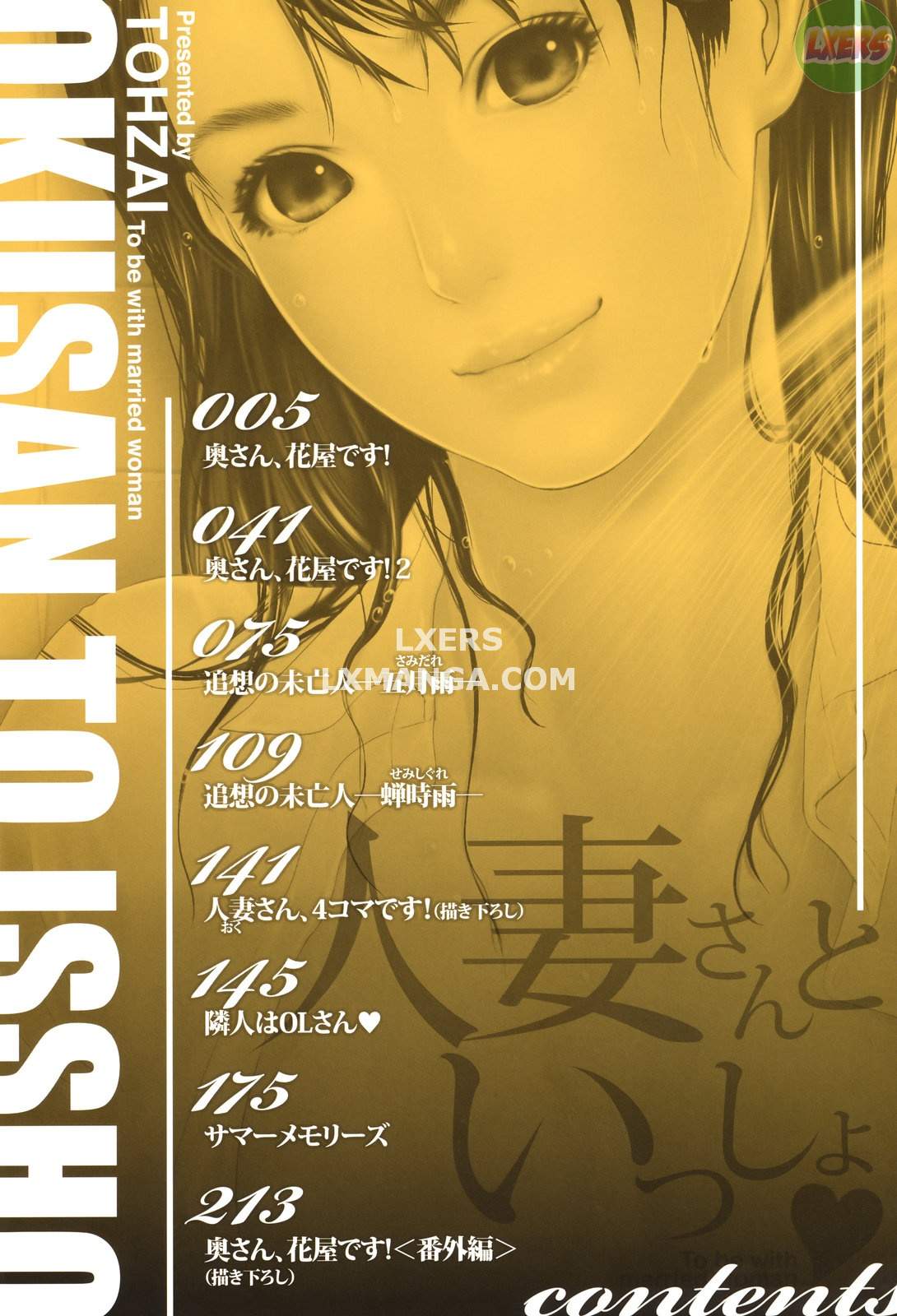 with-a-married-woman-chap-1-7 integer