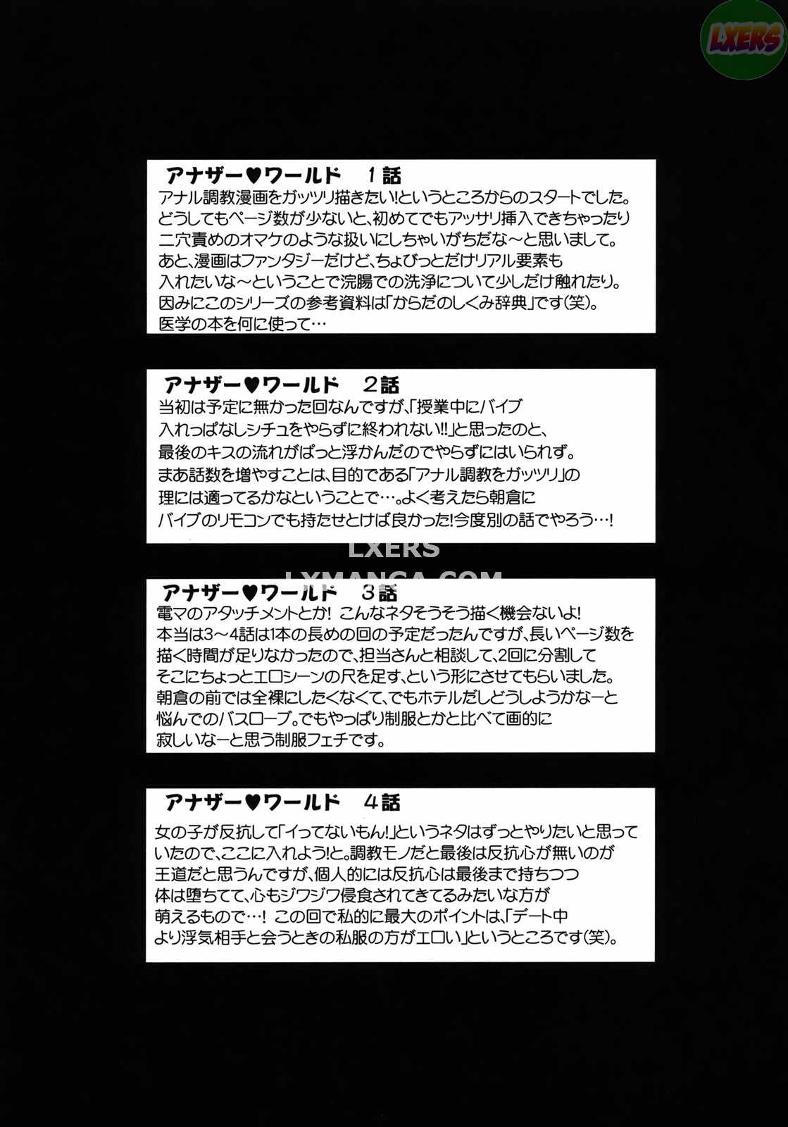 another-world-chap-5-3 integer