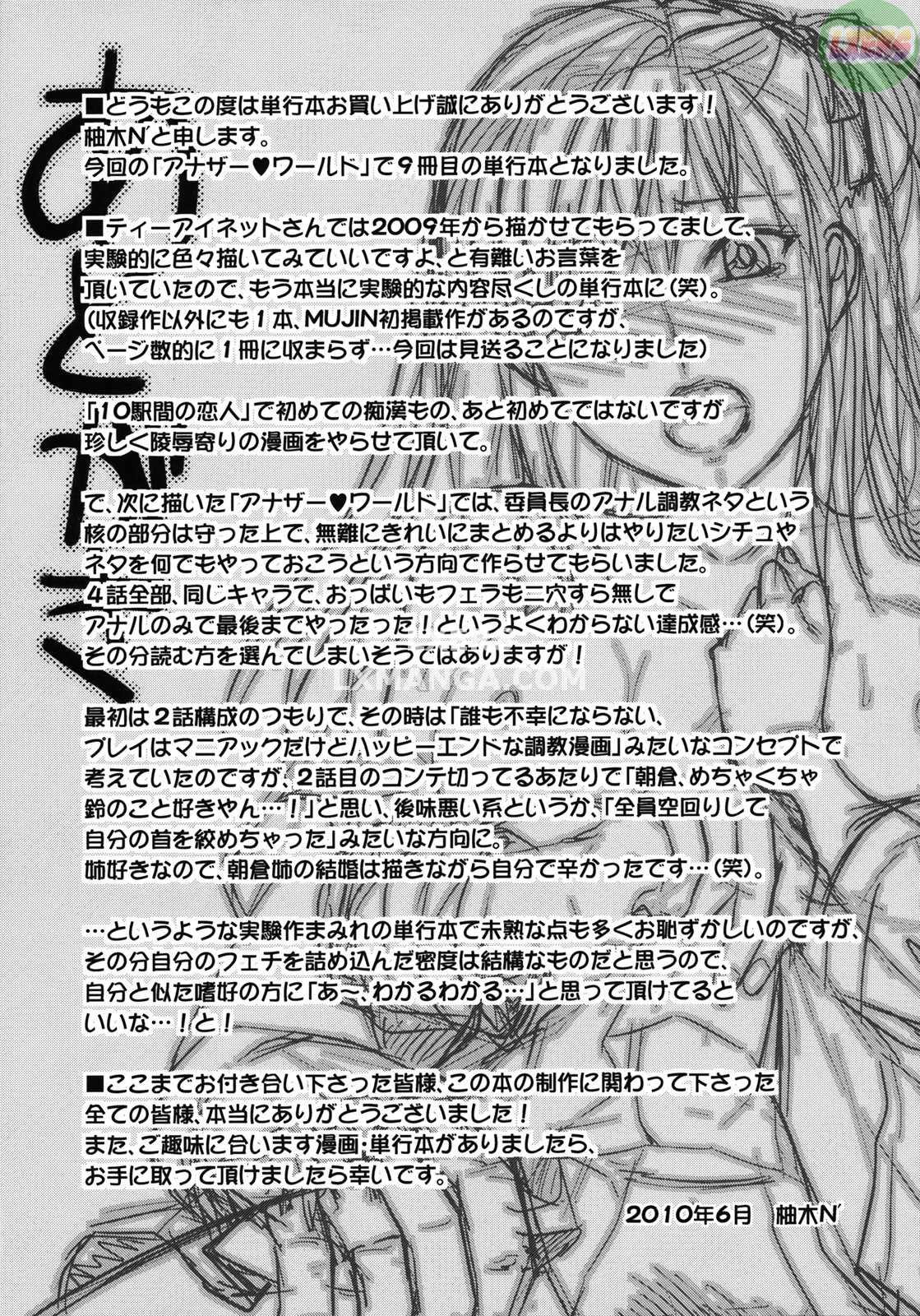 another-world-chap-8-35 integer