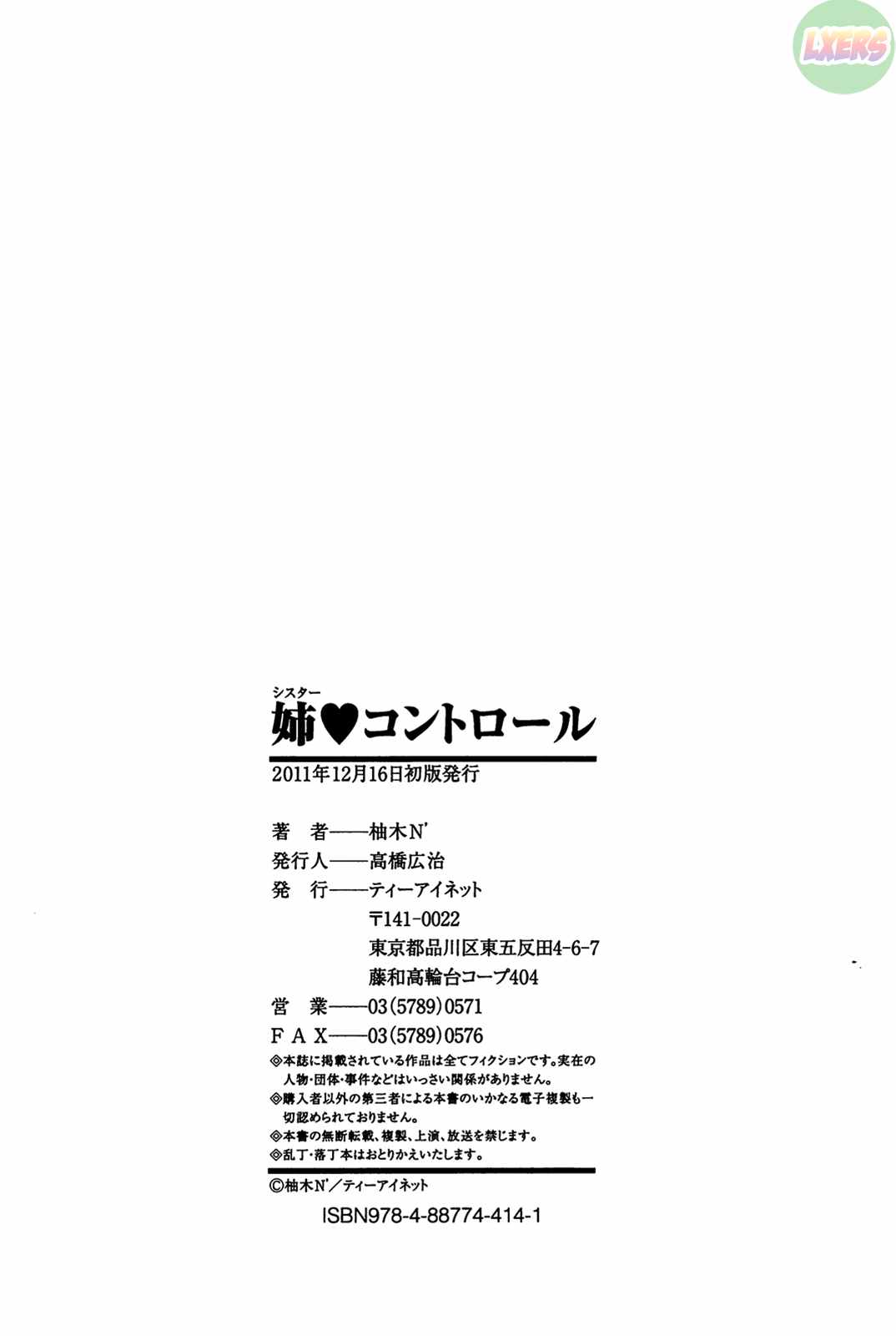 elder-sister-control-chap-8-31 integer