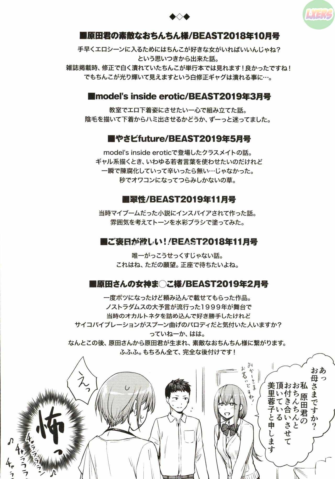 everyday-h-life-of-schoolgirls-chap-9-20 integer