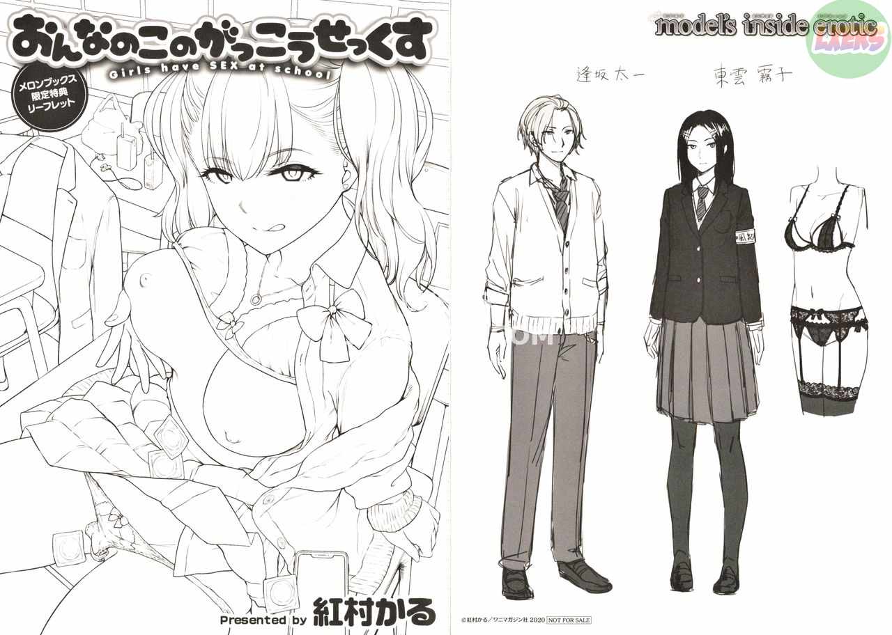 everyday-h-life-of-schoolgirls-chap-9-24 integer