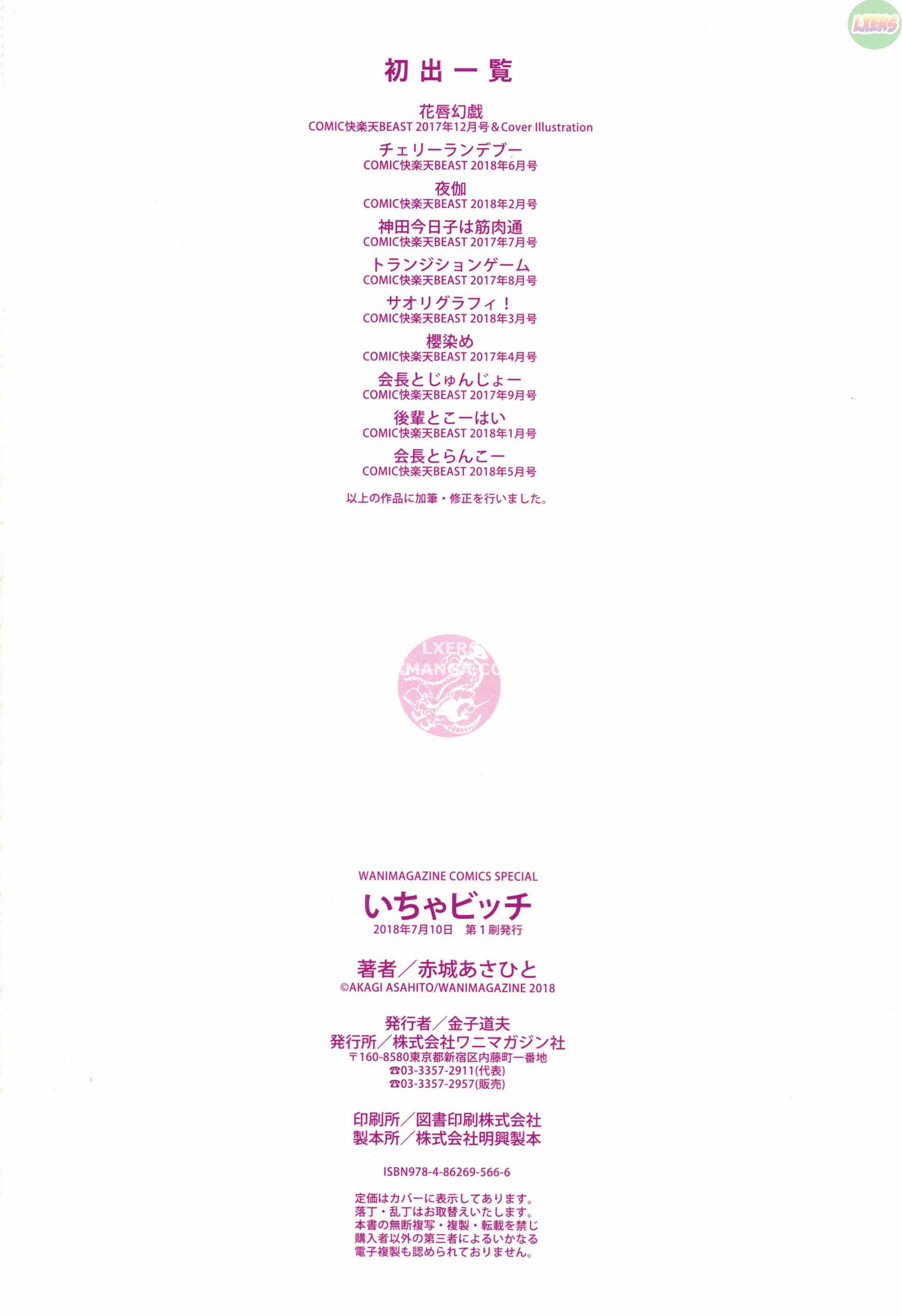 icha-bitch-chap-10-24 integer