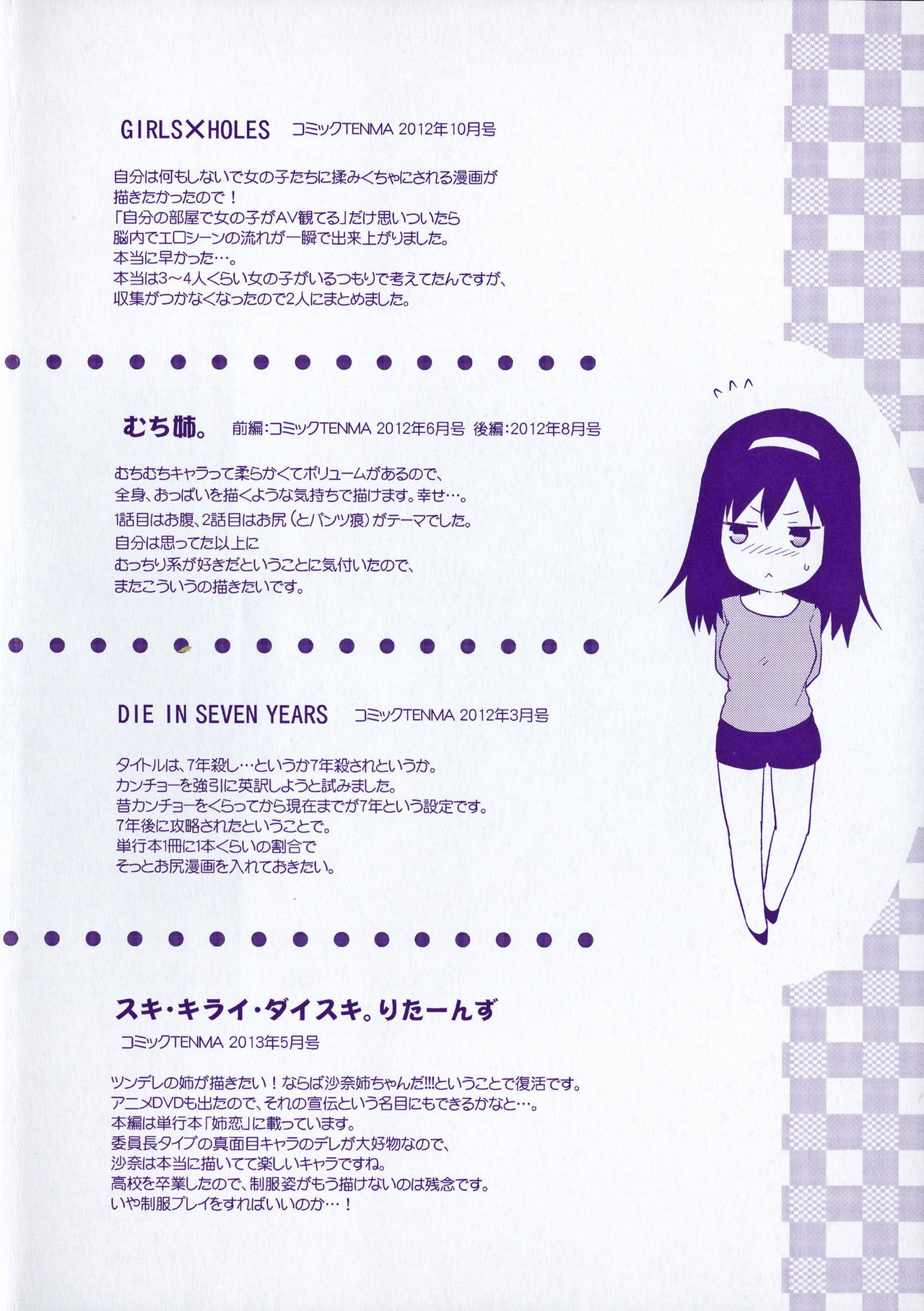 ane-kyun-my-sweet-sweet-elder-sister-chap-10-19 integer