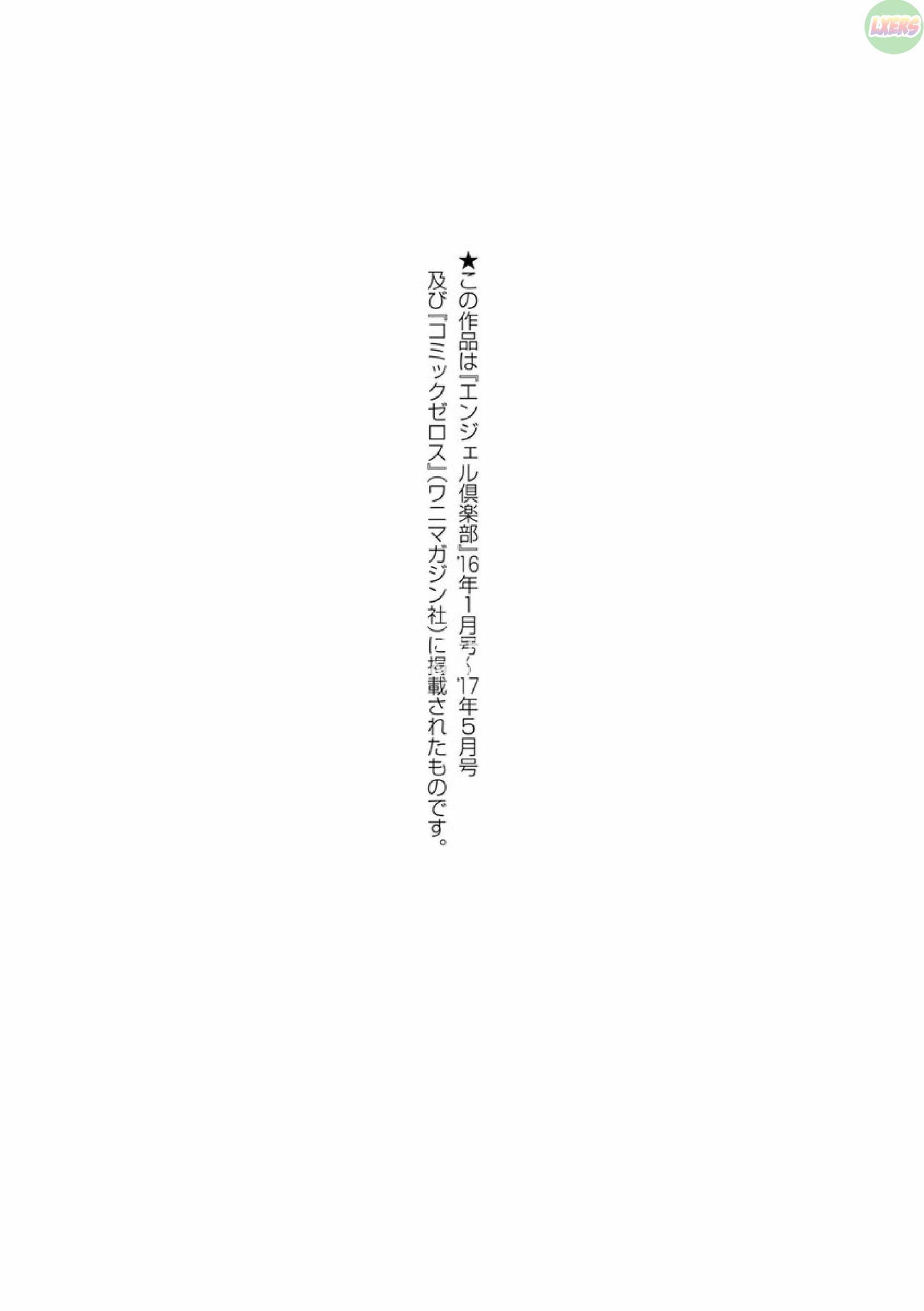 saimin-shinsatsu-chap-9-25 integer