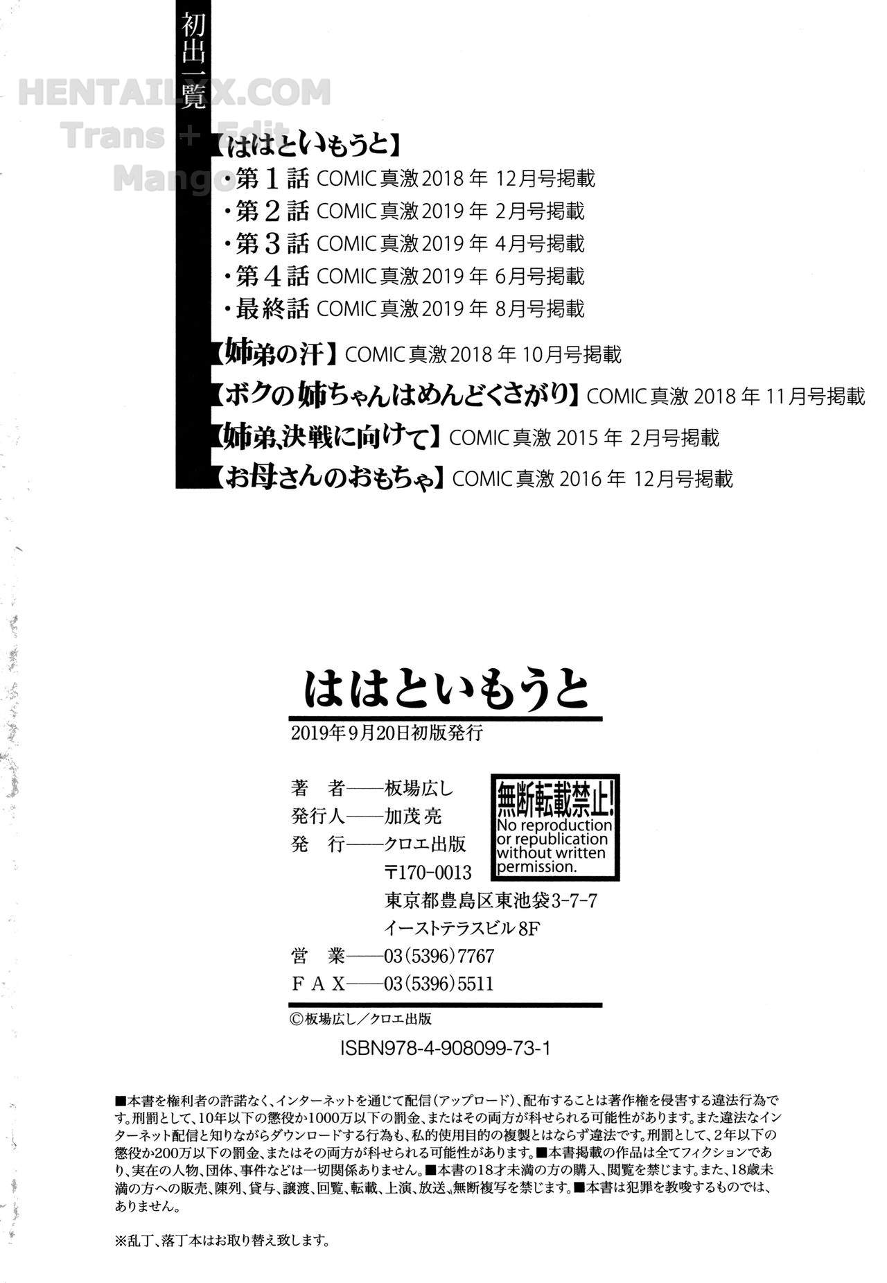 mother-and-younger-sister-chap-9-22 integer