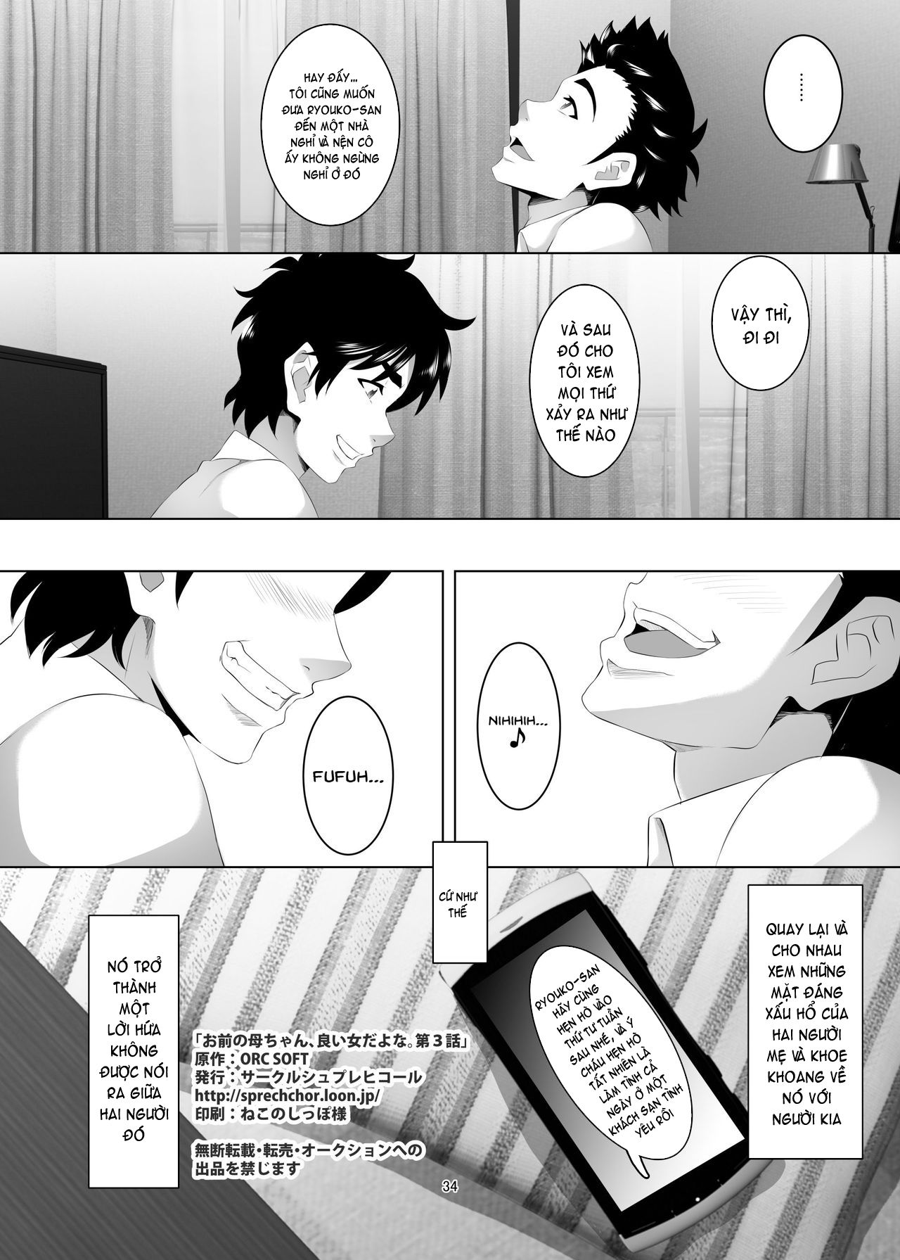 omae-no-kaa-chan-ii-onna-da-yo-na-chap-3-32 integer