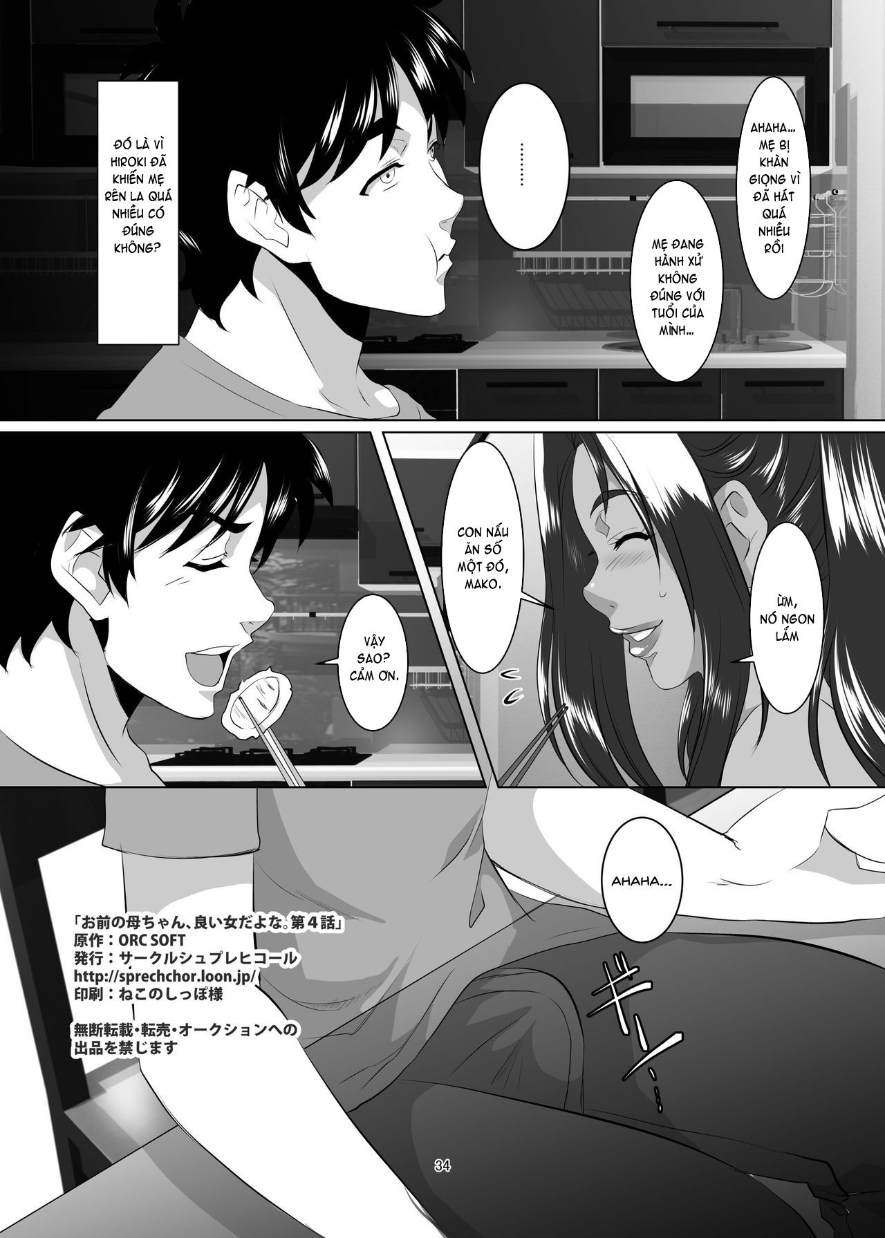 omae-no-kaa-chan-ii-onna-da-yo-na-chap-4-32 integer
