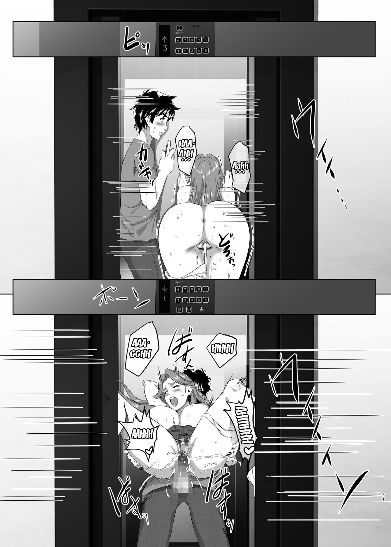 omae-no-kaa-chan-ii-onna-da-yo-na-chap-5-29 integer