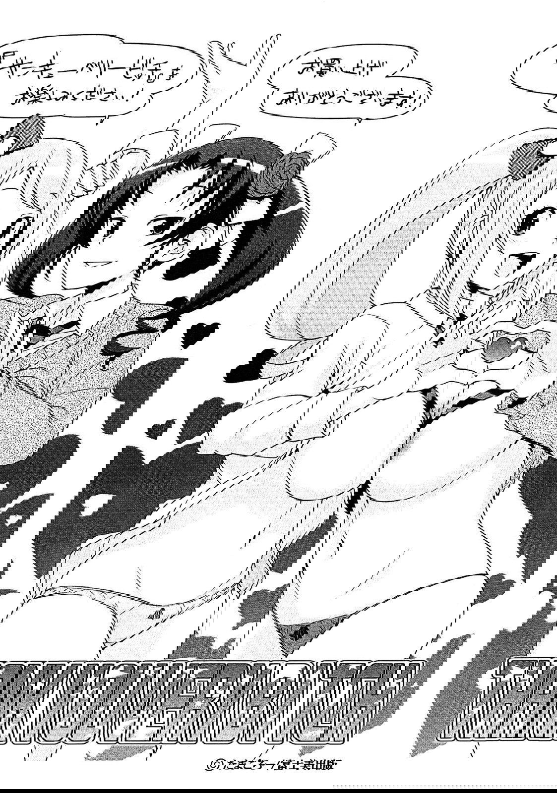 thank-you-very-bitch-chap-12-10 integer