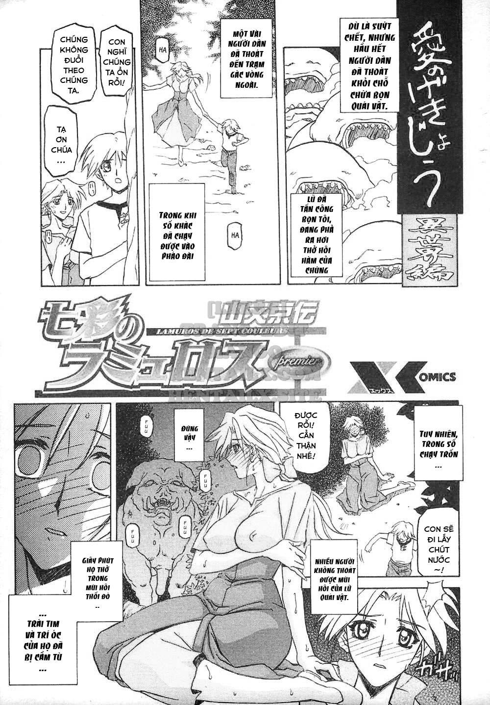 shichisai-no-lamuros-chap-1-1 integer