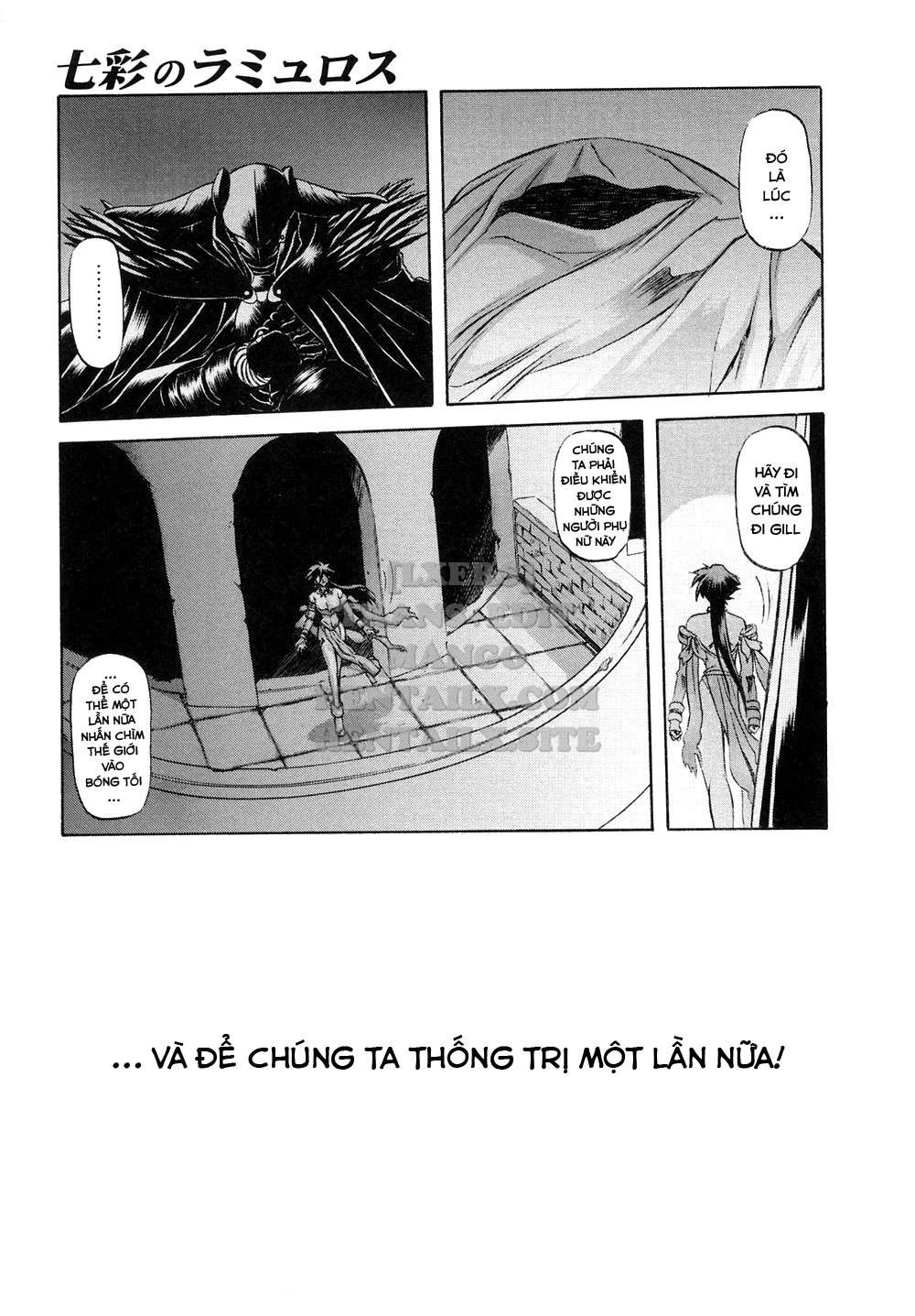 shichisai-no-lamuros-chap-1-12 integer