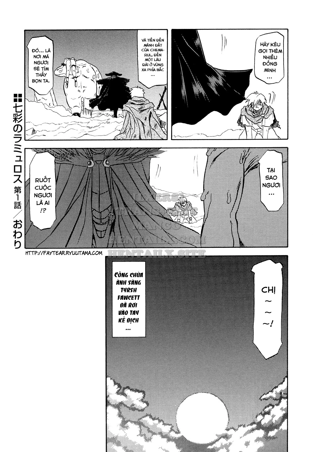 shichisai-no-lamuros-chap-1-35 integer