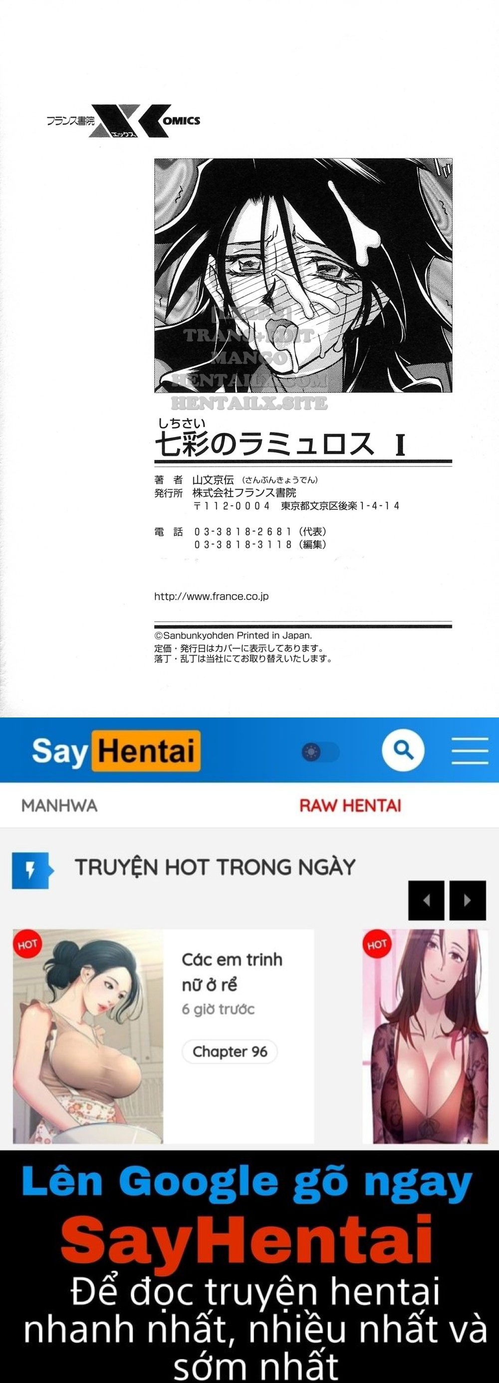 shichisai-no-lamuros-chap-10-17 integer